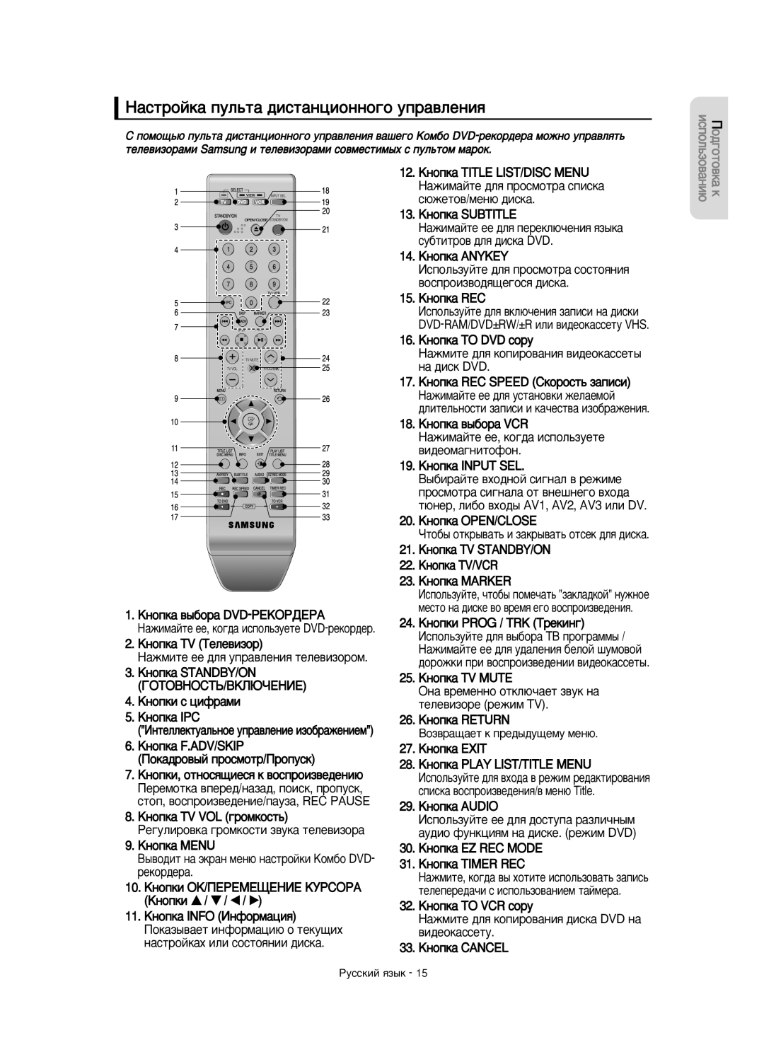 Samsung DVD-VR350/XEE manual ‡ÒÚÓÈÍ‡ ÔÛÎ¸Ú‡ ‰ËÒÚ‡ÌˆËÓÌÌÓ„Ó ÛÔ‡‚ÎÂÌËﬂ 