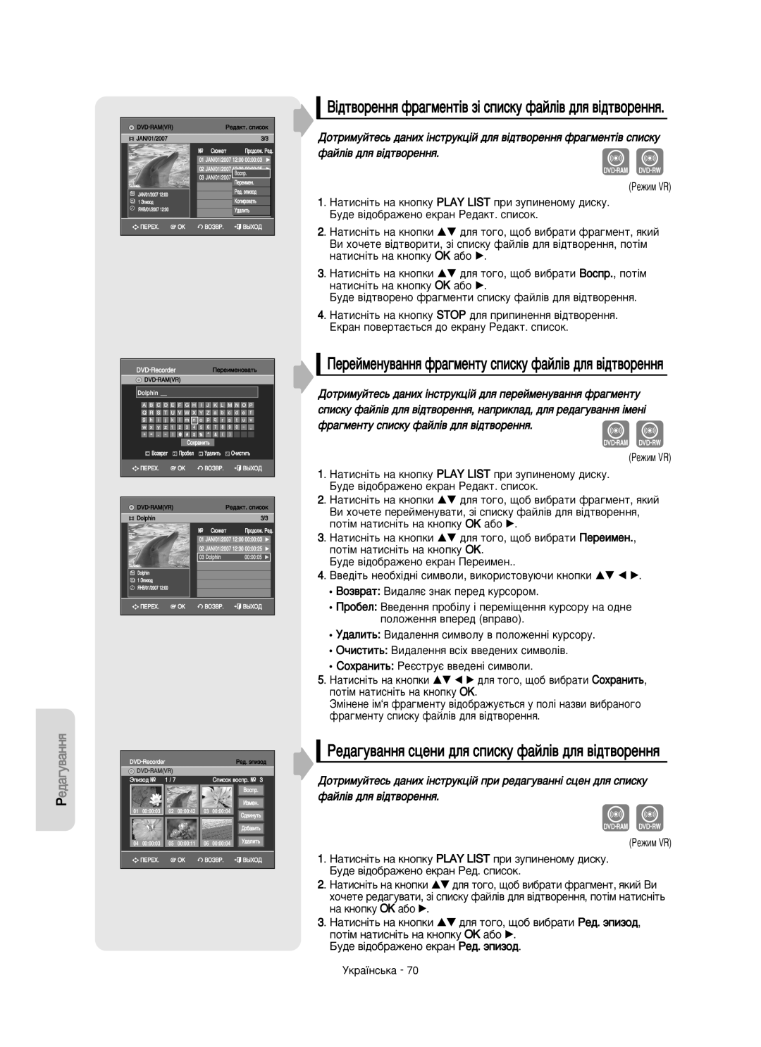 Samsung DVD-VR350/XEE manual ÈÂÂÈÏÂÌÛ‚‡ÌÌﬂ Ù‡„ÏÂÌÚÛ Òôëòíû Ù‡ÈÎ¥‚ ‰Îﬂ ‚¥‰Ú‚ÓÂÌÌﬂ 