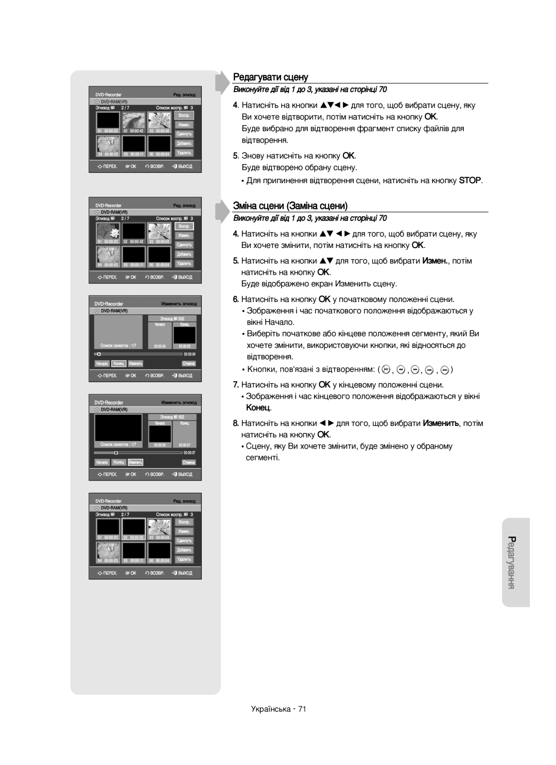 Samsung DVD-VR350/XEE manual Êâ‰‡„Û‚‡Úë Òˆâìû, ÁÏ¥Ì‡ ÒˆÂÌË á‡Ï¥Ì‡ ÒˆÂÌË 