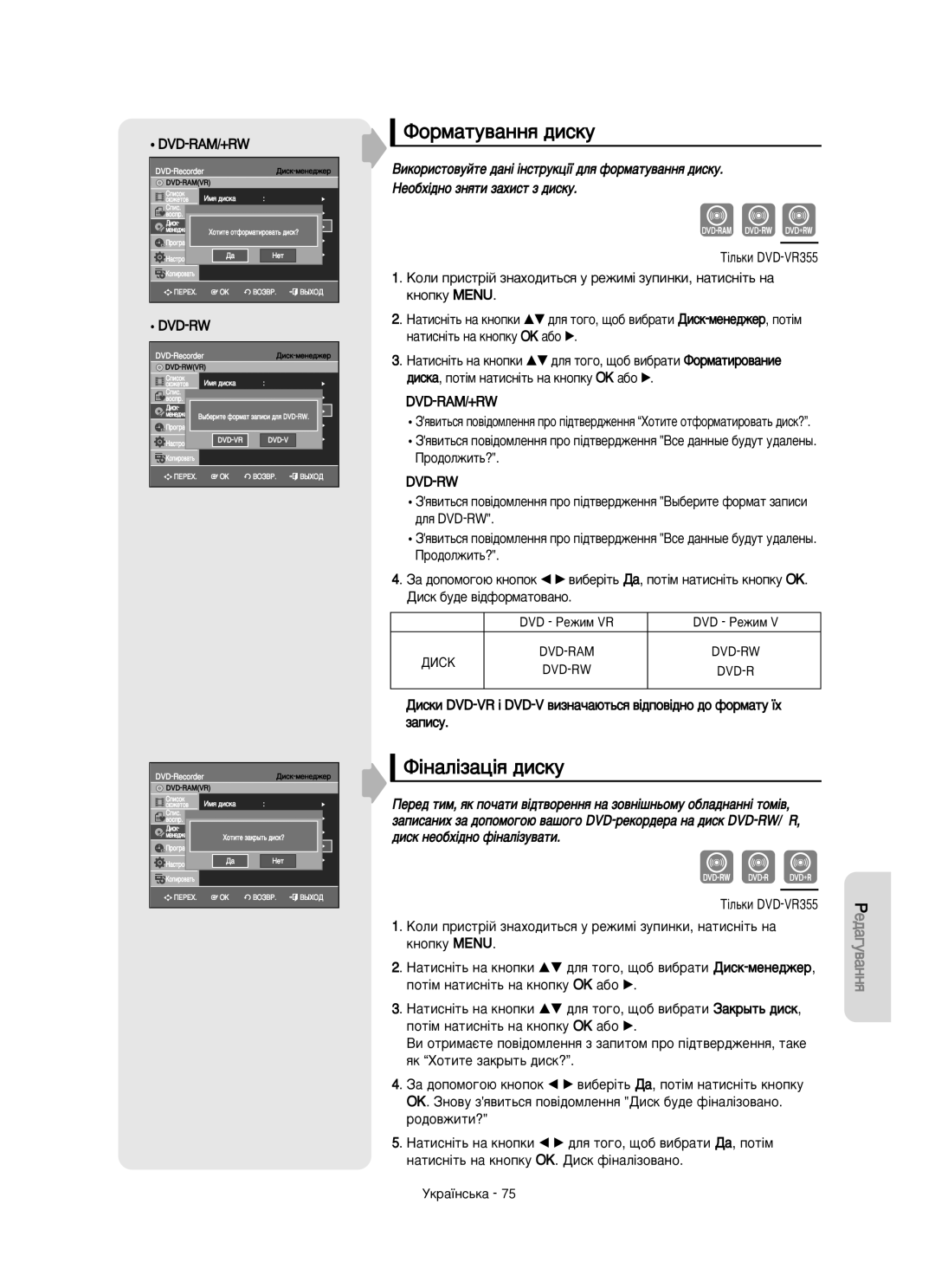 Samsung DVD-VR350/XEE manual ÎÓÏ‡ÚÛ‚‡ÌÌﬂ ‰ËÒÍÛ, ¥Ì‡Î¥Á‡ˆ¥ﬂ ‰ËÒÍÛ, Dvd-Ram/+Rw 