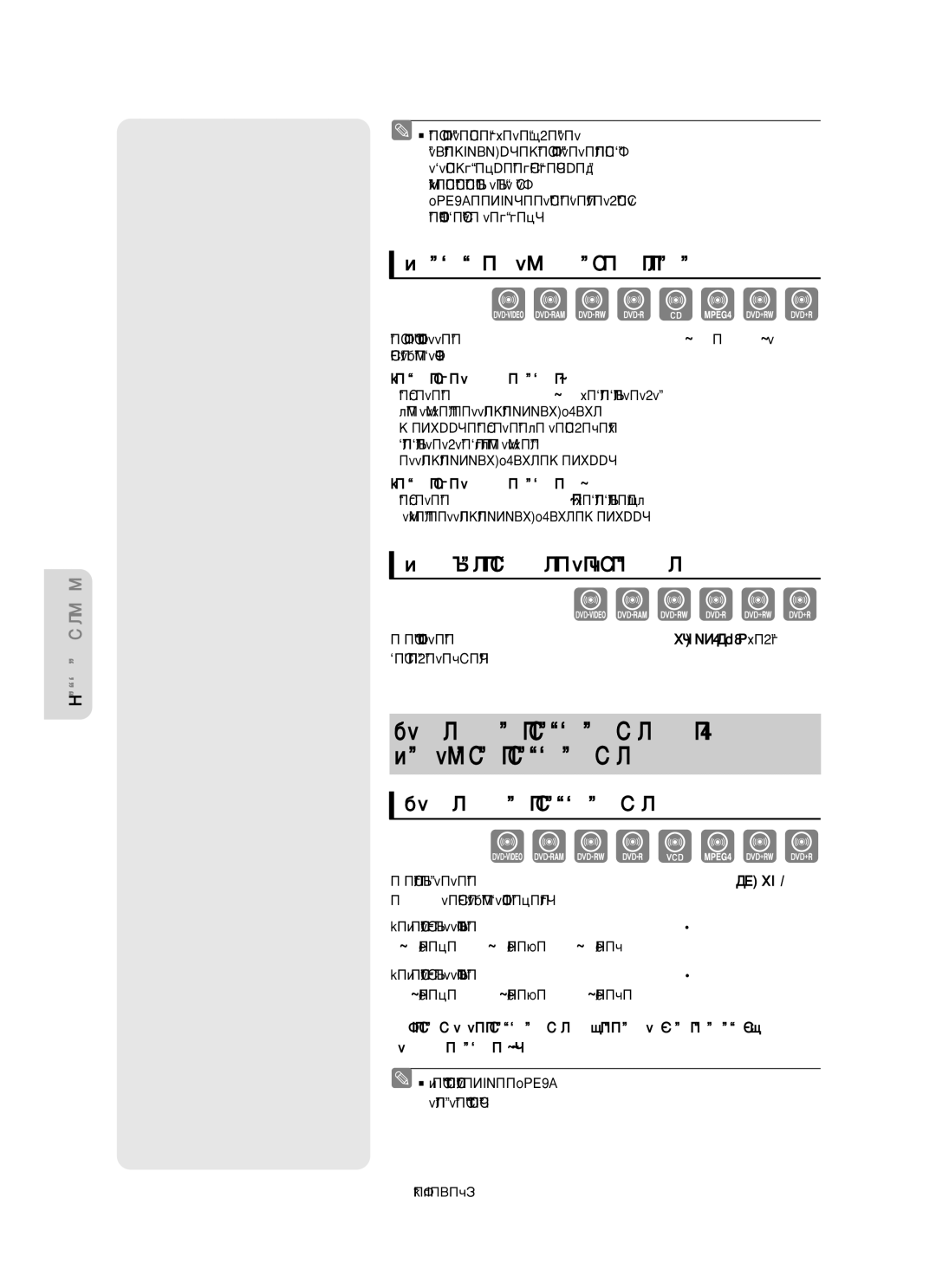 Samsung DVD-VR350/XEE manual Óôûòí Ù‡„Ïâìúó‚ Ëîë ‰Óóêâí, ÈÂÂıÓ‰ ‚ÔÂÂ‰ Ì‡ 30 ÒÂÍÛÌ‰ 