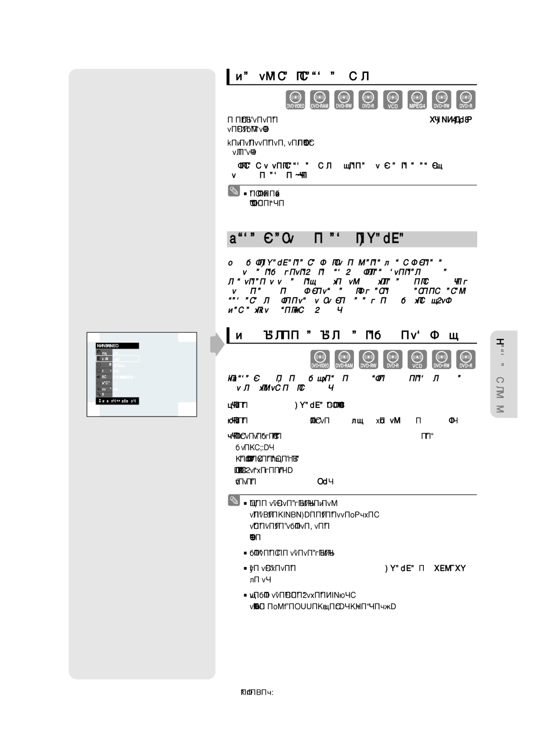 Samsung DVD-VR350/XEE manual ÀÒÔÓÎ¸ÁÓ‚‡ÌËÂ Íìóôíë Anykey, Èó¯‡„Ó‚Óâ ‚Óòôóëá‚Â‰Âìëâ, ÈÂÂıÓ‰ Í ÌÂÓ·ıÓ‰ËÏÓÈ ÒˆÂÌÂ Ì‡ÔﬂÏÛ˛ 