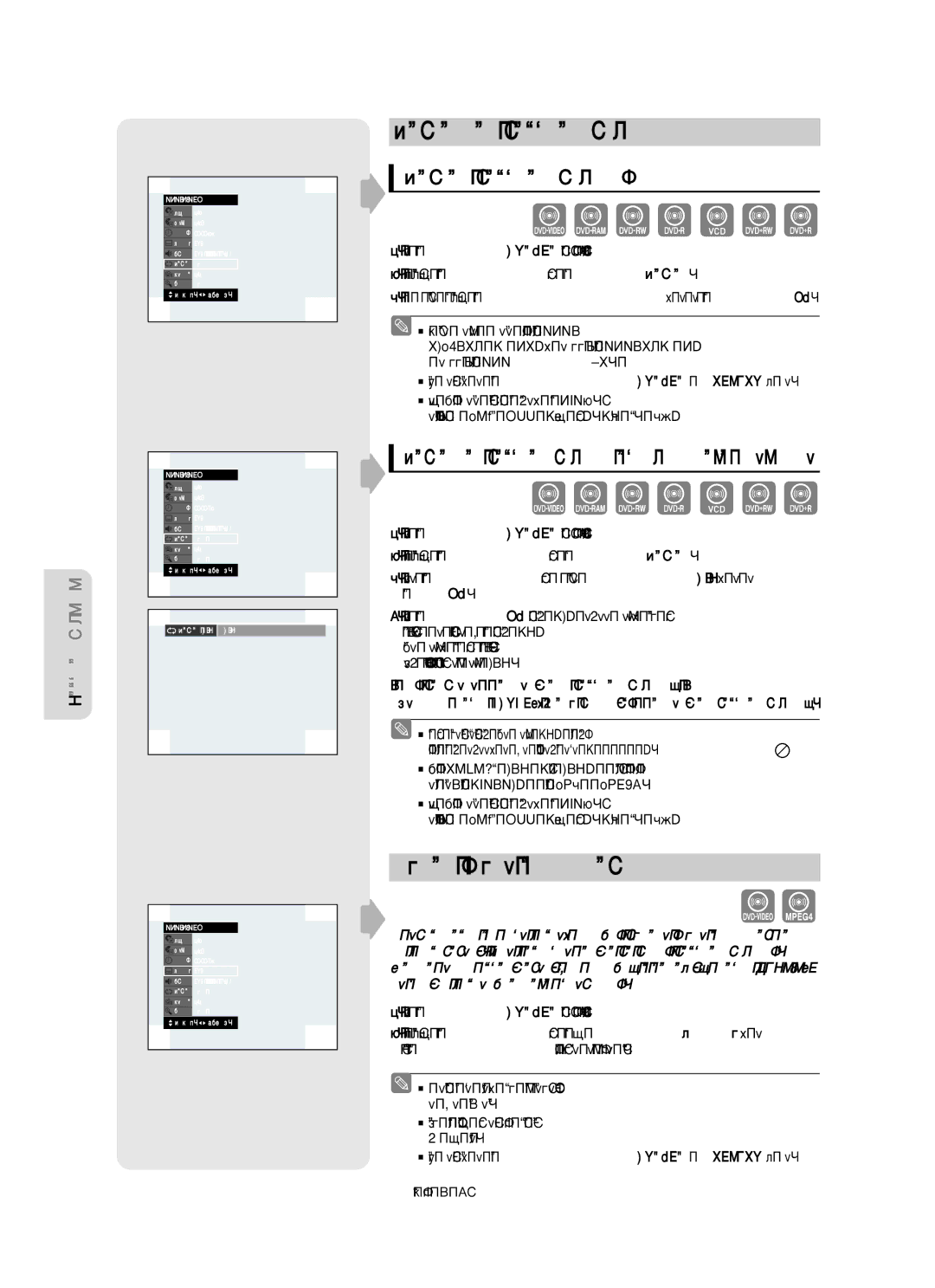 Samsung DVD-VR350/XEE manual Èó‚Úóìóâ ‚Óòôóëá‚Â‰Âìëâ, ˚·Ó ﬂÁ˚Í‡ ÒÛ·ÚËÚÓ‚, ÈÓ‚ÚÓ ‚ÓÒÔÓËÁ‚Â‰ÂÌËﬂ 