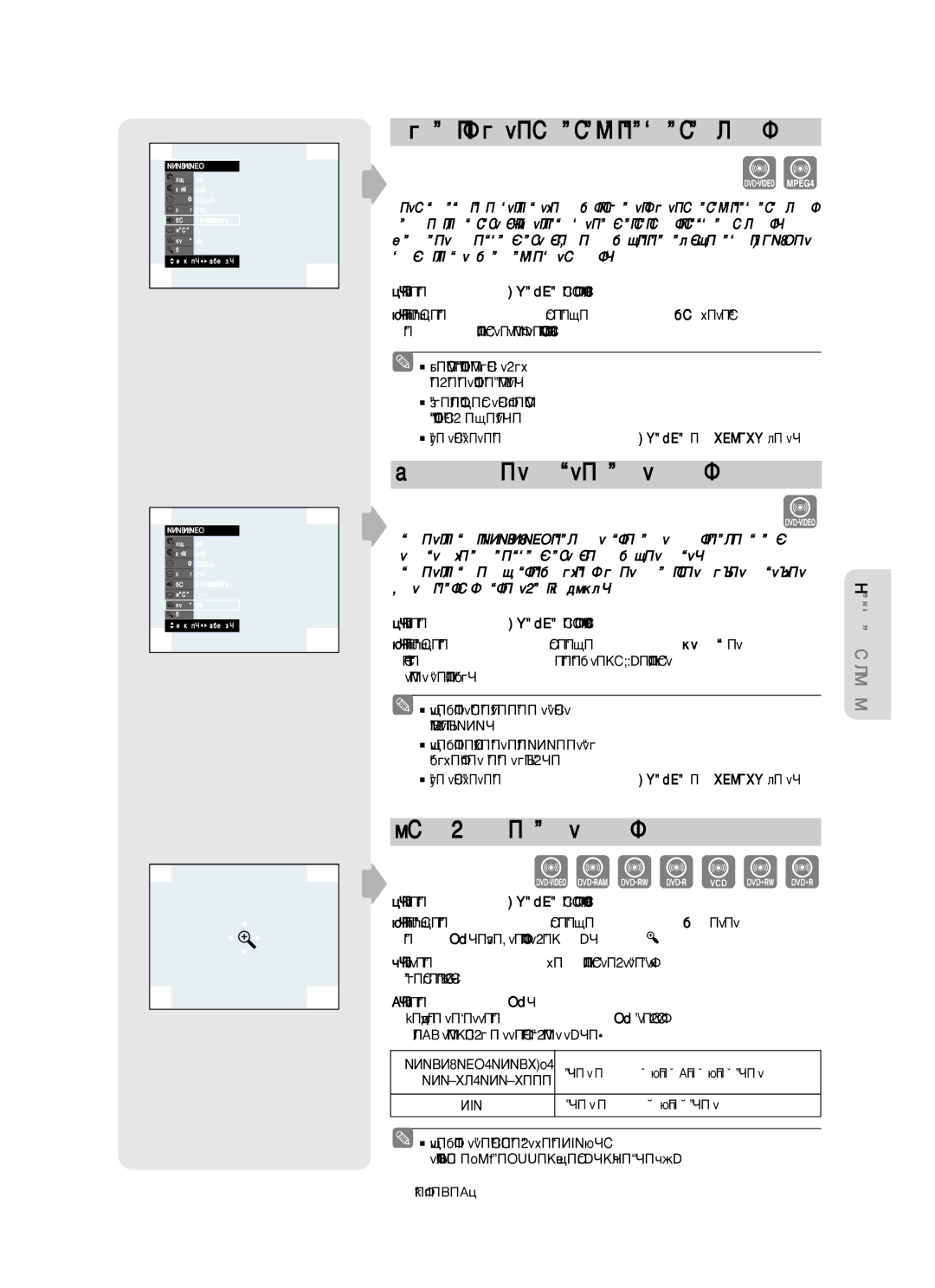 Samsung DVD-VR350/XEE manual ˚·Ó ﬂÁ˚Í‡ Á‚ÛÍÓ‚Ó„Ó ÒÓÔÓ‚ÓÊ‰ÂÌËﬂ, ÀÁÏÂÌÂÌËÂ ‡ÍÛÒ‡ ËÁÓ·‡ÊÂÌËﬂ, ‚ÂÎË˜ÂÌËÂ ËÁÓ·‡ÊÂÌËﬂ 