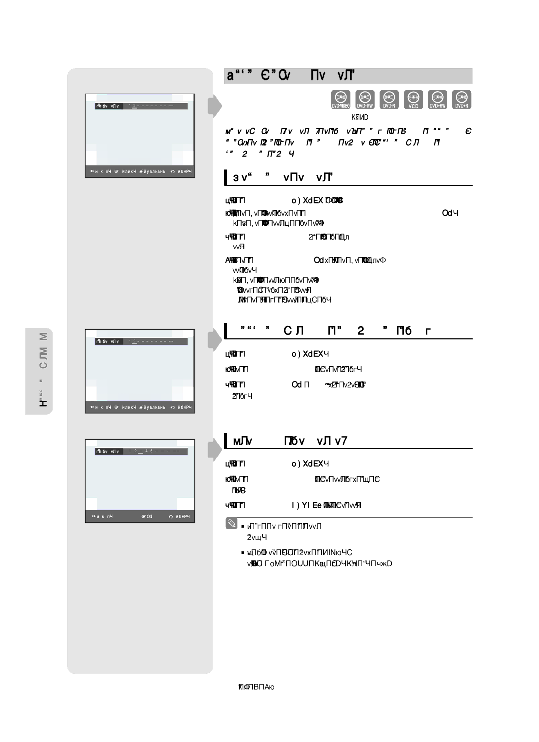 Samsung DVD-VR350/XEE manual Àòôóî¸Áó‚‡Ìëâ Á‡Íî‡‰Óí, ‡Òúóèí‡ Á‡Íî‡‰Óí, Çóòôóëá‚Â‰Âìëâ Ôóïâ˜Âììóè Òˆâì˚, ‰‡ÎÂÌËÂ á‡ÍÎ‡‰Í‡ 