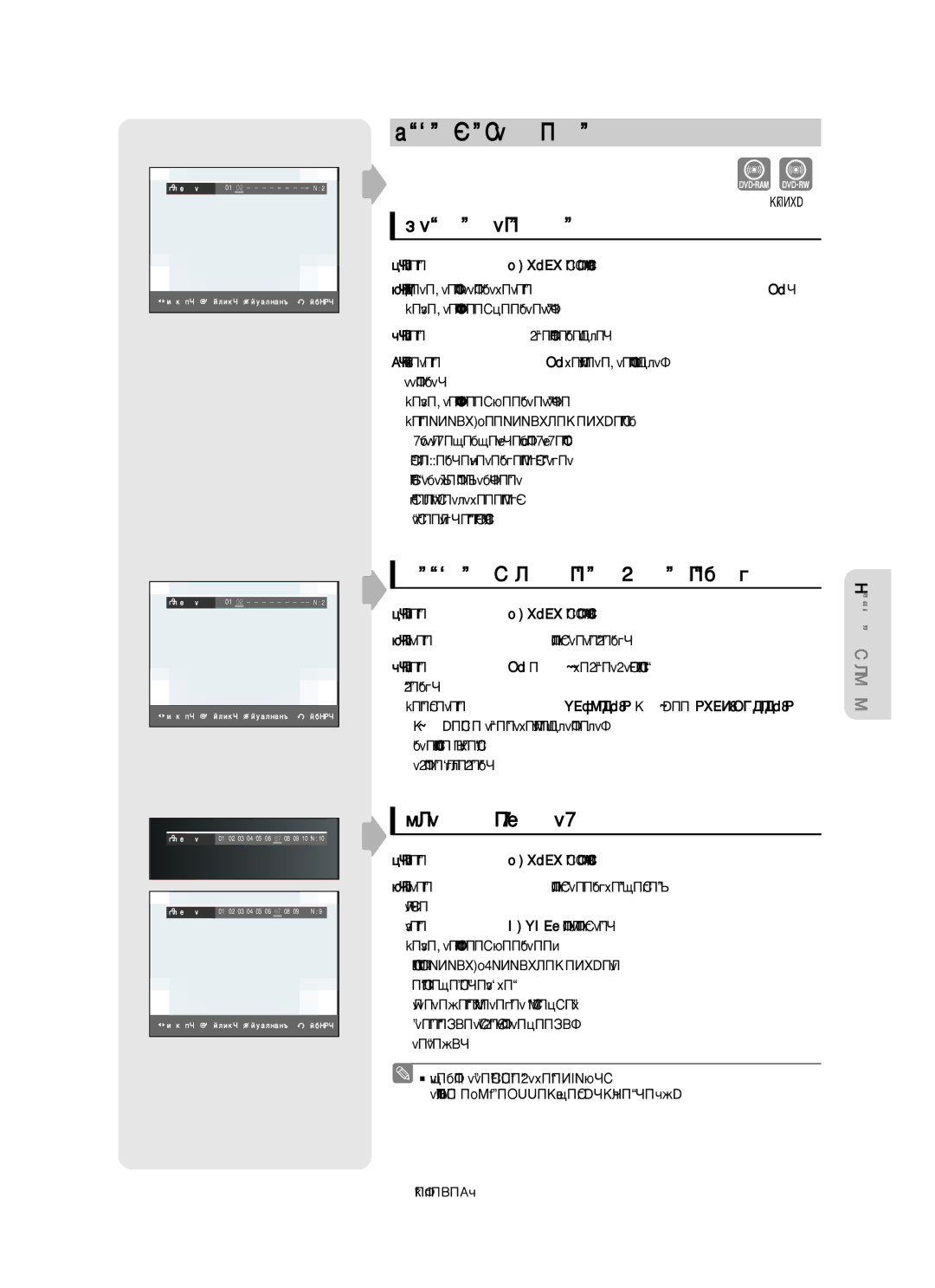 Samsung DVD-VR350/XEE manual ÀÒÔÓÎ¸ÁÓ‚‡ÌËÂ Ïâúóí, ‡ÒÚÓÈÍ‡ Óúïâúóí, ‰‡ÎÂÌËÂ åÂÚÍ‡, Êâêëï Vr 