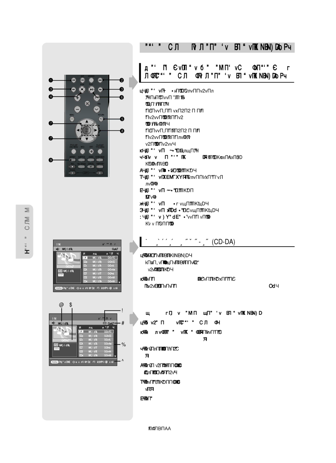 Samsung DVD-VR350/XEE manual ÓÒÔÓËÁ‚Â‰eÌËeB, ‰Óóêíë 