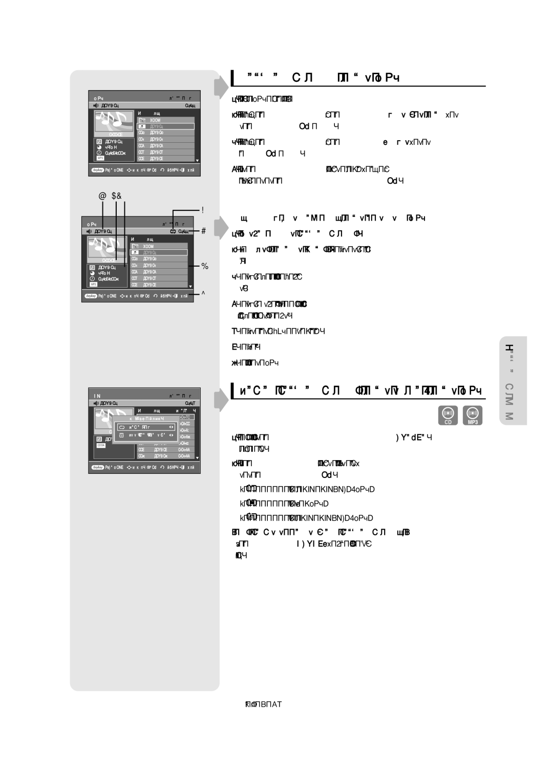 Samsung DVD-VR350/XEE manual ÈÓ‚ÚÓ ‚ÓÒÔÓËÁ‚Â‰ÂÌËﬂ ‰ËÒÍ‡ ‡Û‰ËÓ / ‰ËÒÍ‡ MP3, ‡ÚÂÏ Ì‡ÊÏËÚÂ Íìóôíû OK 