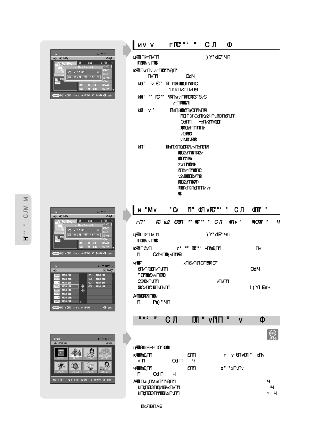 Samsung DVD-VR350/XEE manual ‡‡ÏÂÚ˚ ‚ÓÒÔÓËÁ‚Â‰ÂÌËﬂ, Ó„‡ÏÏËÓ‚‡ÌËÂ ÔÓﬂ‰Í‡ ‚ÓÒÔÓËÁ‚Â‰ÂÌËﬂ ‰ÓÓÊÂÍ 