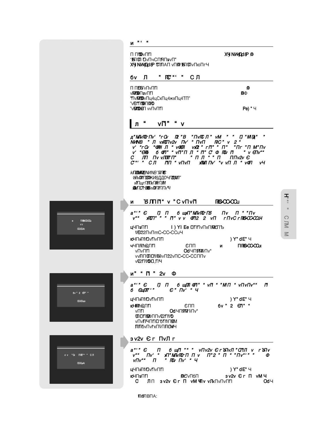 Samsung DVD-VR350/XEE manual Ëëòúâï‡ Ôóëòí‡ 