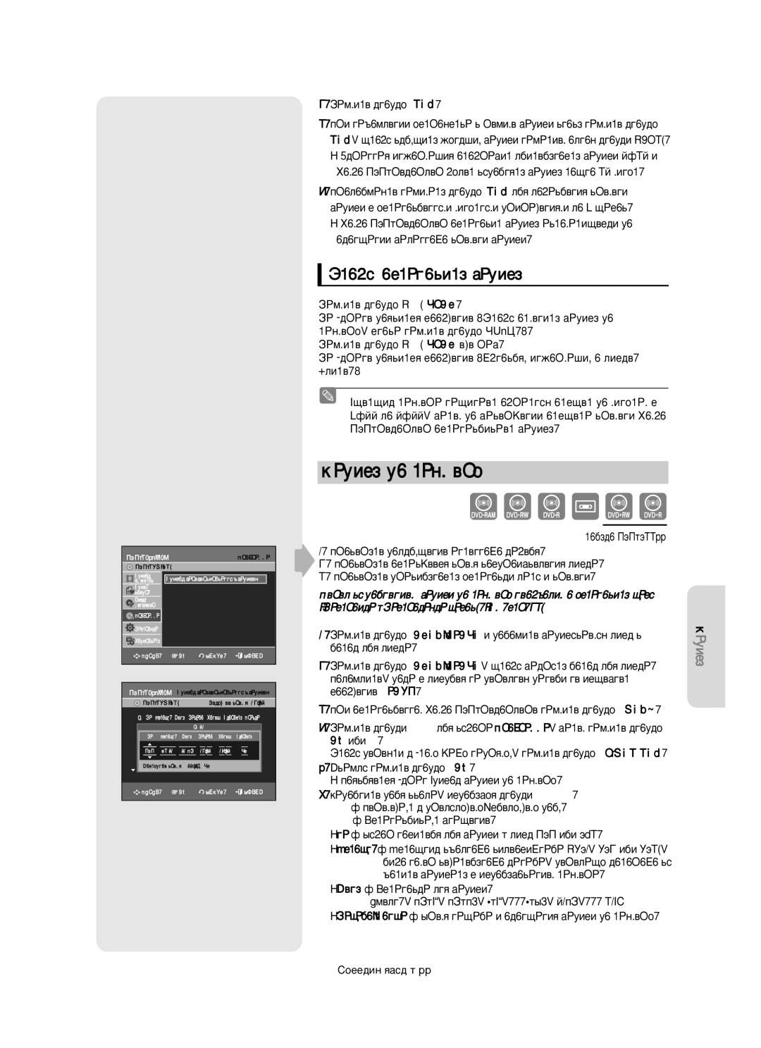 Samsung DVD-VR350/XEE manual ‡Ôëò¸ Ôó Ú‡Èïâû, Óúó·˚ Óòú‡Ìó‚Ëú¸ Á‡Ôëò¸, ‚‡Ê‰˚ Ì‡ÊÏËÚÂ Íìóôíû OK 