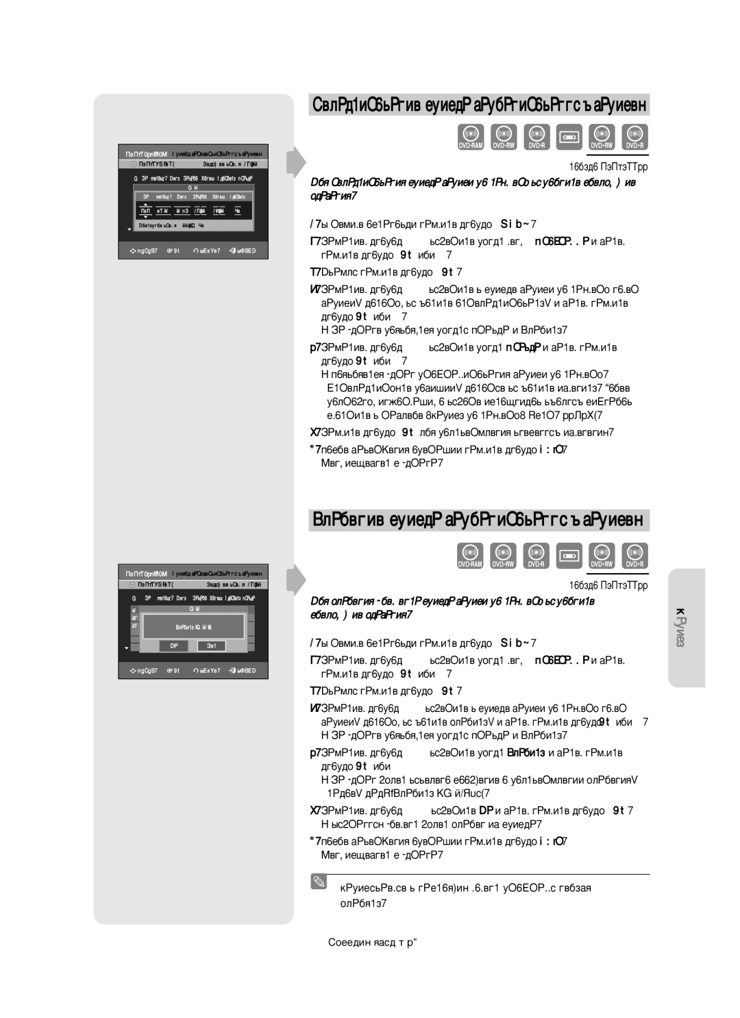 Samsung DVD-VR350/XEE manual ÊÂ‰‡ÍÚËÓ‚‡ÌËÂ ÒÔËÒÍ‡ Á‡ÔÎ‡ÌËÓ‚‡ÌÌ˚ı Á‡ÔËÒÂÈ, ÂÊËÏÂ ÓÒÚ‡ÌÓ‚ÍË Ì‡ÊÏËÚÂ Íìóôíû Menu 