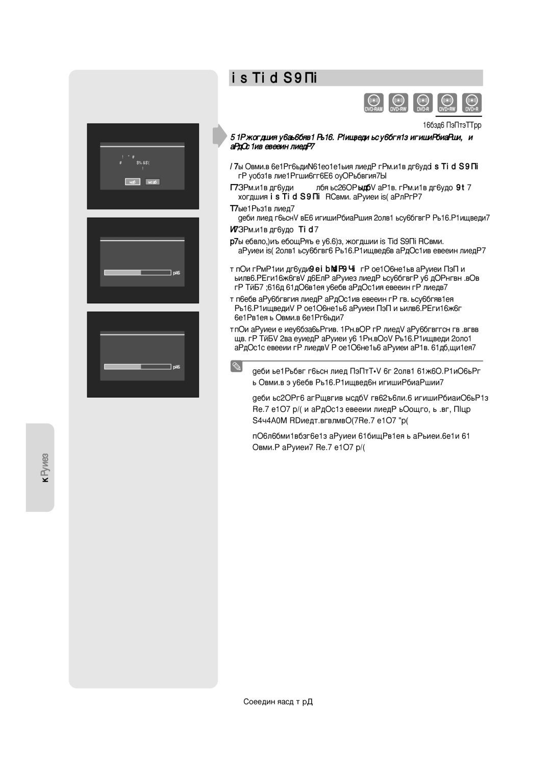 Samsung DVD-VR350/XEE manual EZ REC Mode, Öòîë ‚ÒÚ‡‚ÎÂÌ ÌÓ‚˚È ‰ËÒÍ DVD-RW, ÓÌ ·Û‰ÂÚ ÓÚÙÓÏ‡ÚËÓ‚‡Ì 