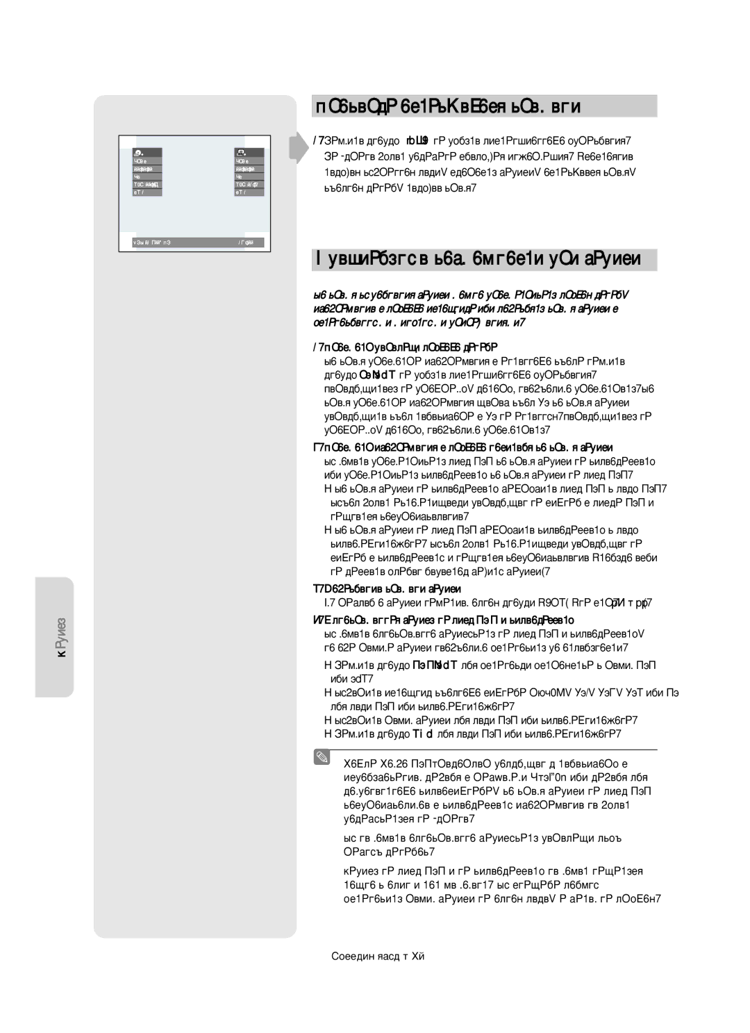 Samsung DVD-VR350/XEE Ó‚ÂÍ‡ ÓÒÚ‡‚¯Â„ÓÒﬂ ‚ÂÏÂÌË, Ëôâˆë‡Î¸Ì˚Â ‚Óáïóêìóòúë Ôë Á‡Ôëòë, Óòïóú Ôââ‰‡˜Ë ‰Û„Ó„Ó Í‡Ì‡Î‡ 