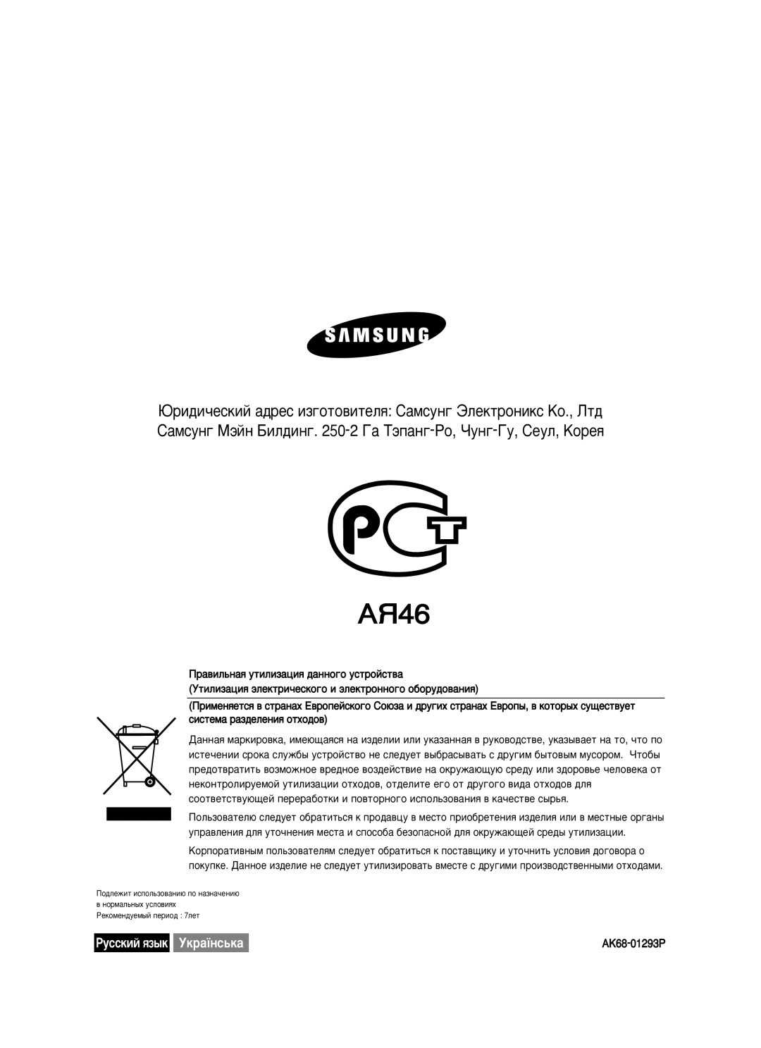 Samsung DVD-VR350/XEE manual Aü46 