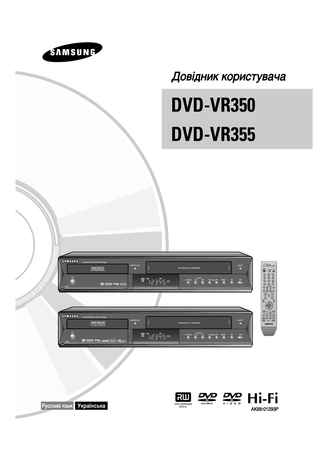 Samsung DVD-VR350/XEE manual Ñó‚¥‰Ìëí Íóëòúû‚‡˜‡ 