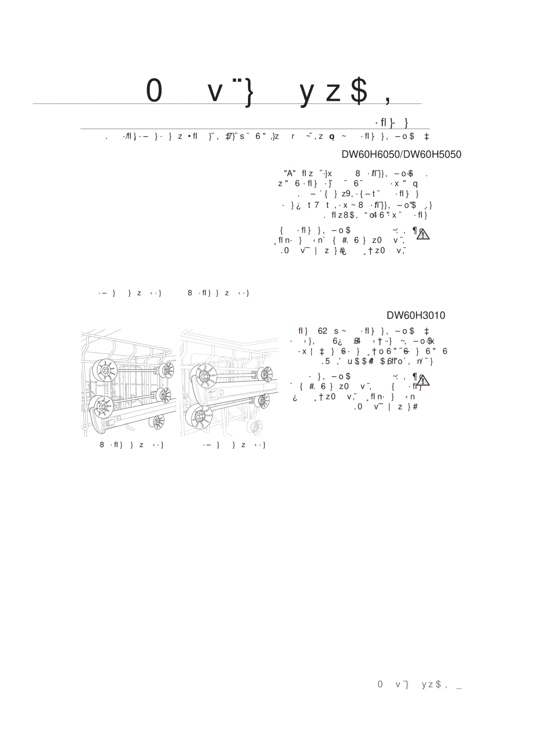 Samsung DW60H5050FS/TN, DW60H3010FW/TN manual ﺔﻳﻮﻠﻌﻟا ﺔﻠﺴﻟا ﻂﺒﺿ 