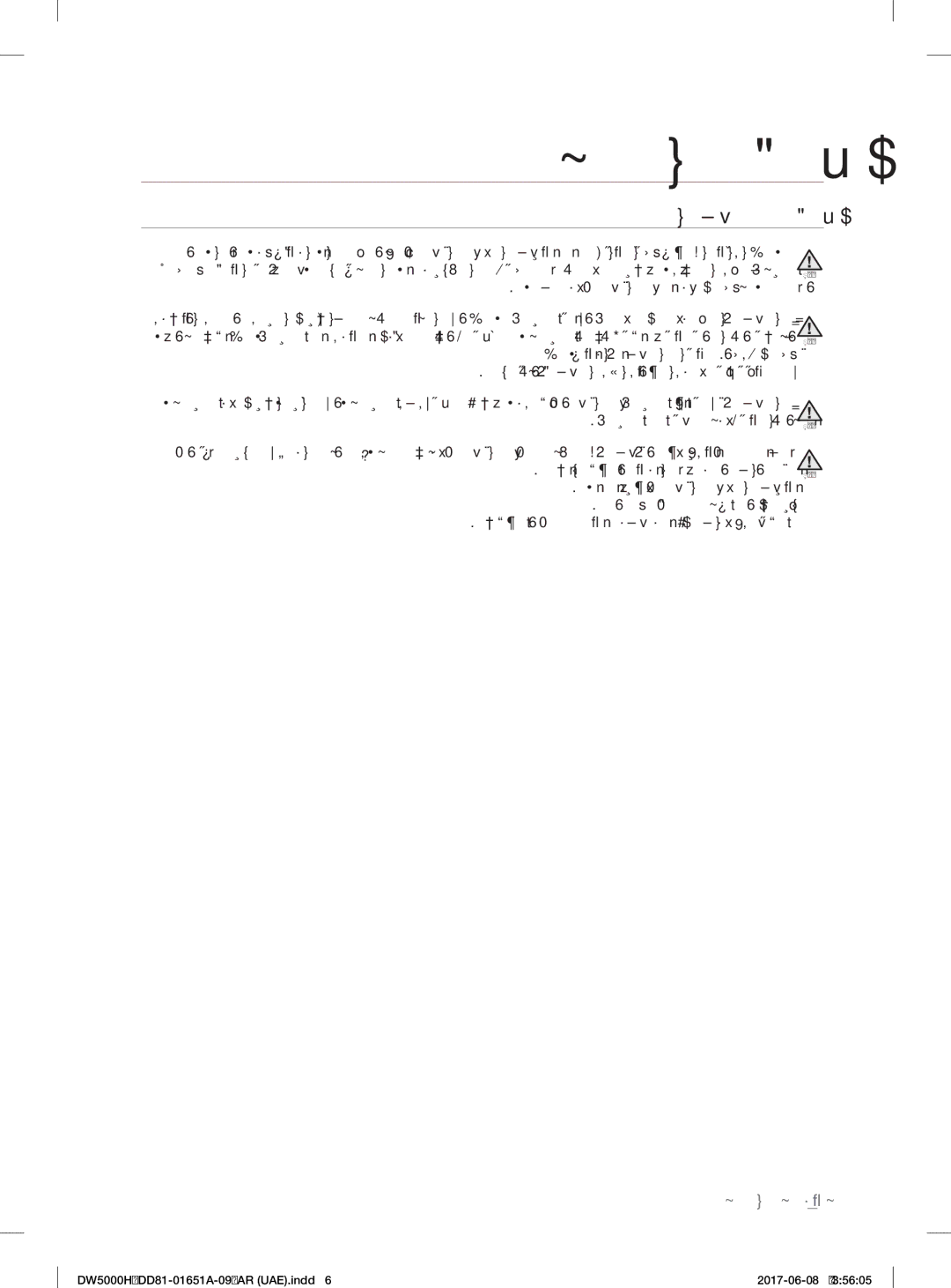 Samsung DW60H3010FV/TR, DW60H6050FW/TR, DW60H6050FS/TR, DW60H3010FW/TR, DW60H5050FW/TR, DW60H5050FS/TR ﻚﻟﺎﻔﻃأ ﺔﻳﺎﻤﳊ تادﺎﺷرإ 