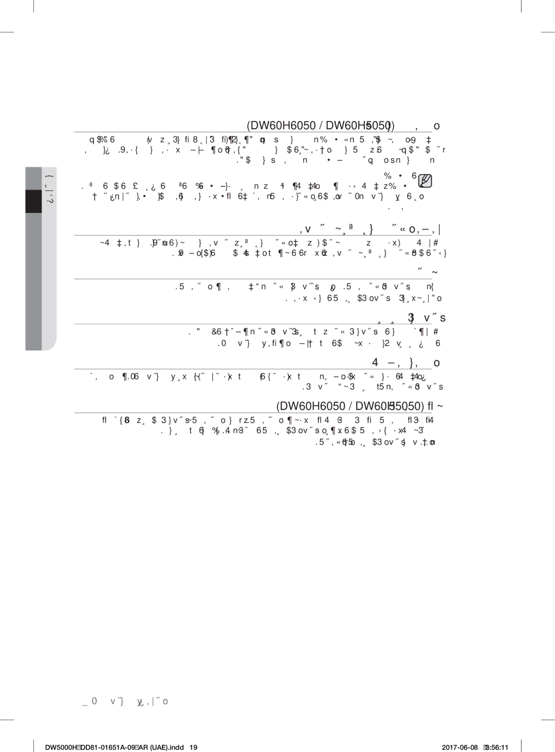 Samsung DW60H3010FW/TR manual DW60H6050 / DW60H5050 ﻦﺧﺎﺴﻟا ءﺎﳌا ﻞﻴﺻﻮﺗ, ﻢﻴﻃاﺮﳋا ﻦﻣ ﺪﺋاﺰﻟا ءﺎﳌا ﻒﻳﺮﺼﺗ ﺔﻴﻔﻴﻛ, ءﺎﳌا جﺮﺨﻣ 