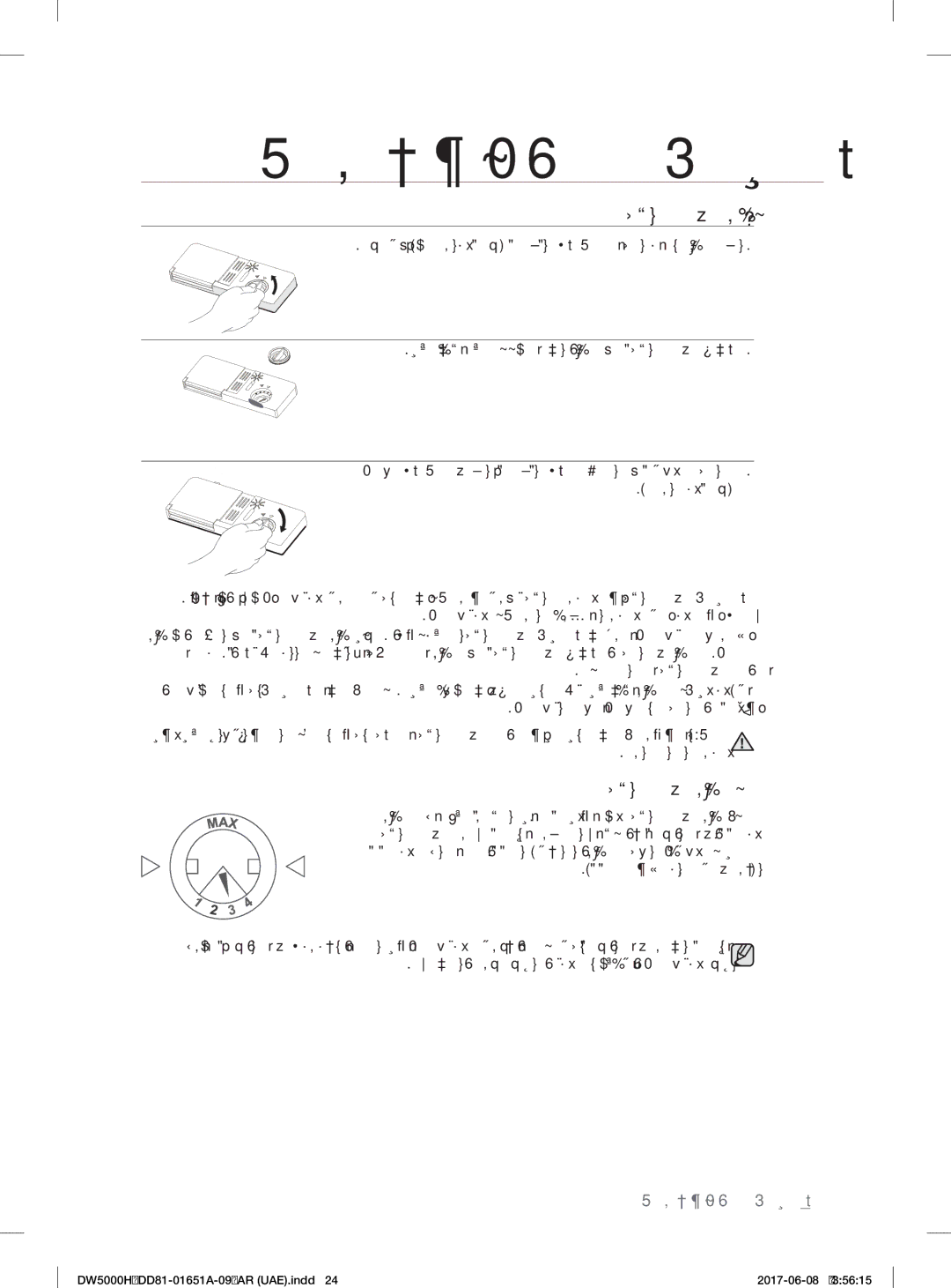 Samsung DW60H3010FV/TR, DW60H6050FW/TR, DW60H6050FS/TR, DW60H3010FW/TR manual ﻒﻄﺸﻟا تﺎﻓﺎﺿإ عزﻮﻣﹼ, ﻒﻄﺸﻟا تﺎﻓﺎﺿإ عﱢزﻮﻣ ﻂﺒﺿ 