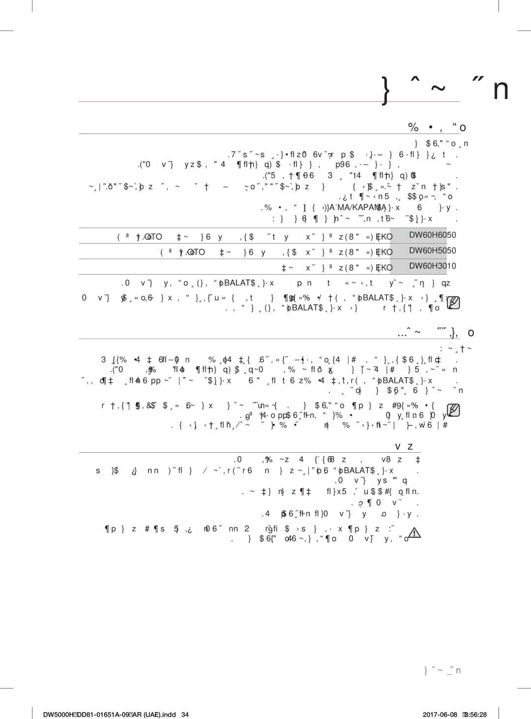 Samsung DW60H6050FW/TR manual ﻞﺴﻐﻟا ﺞﻣاﺮﺑ, زﺎﻬﳉا ﻞﻴﻐﺸﺗ, ﺞﻣﺎﻧﺮﺒﻟا ﺮﻴﻴﻐﺗ, ﻖﺒﻃ ﺔﻓﺎﺿإ, ﻒﺜﻜﻣ  ﺔﻋﺮﺴﻟا ﻖﺋﺎﻓ  يدﺎﺼﺘﻗا Eko 