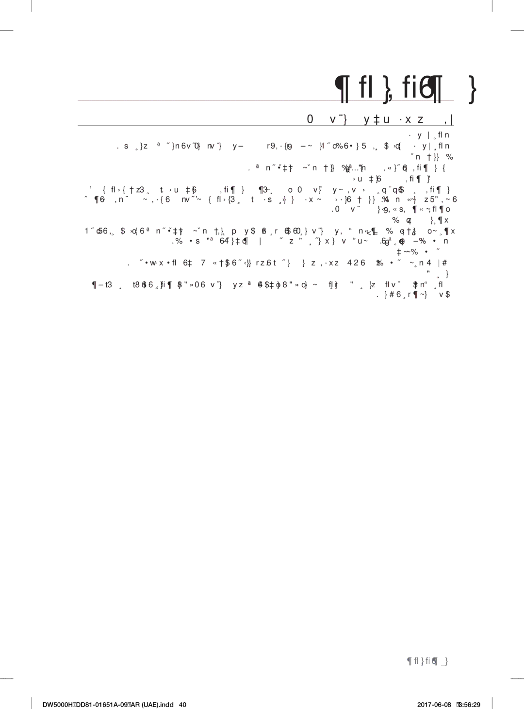 Samsung DW60H6050FW/TR, DW60H6050FS/TR, DW60H3010FV/TR, DW60H3010FW/TR, DW60H5050FW/TR manual قﺎﺒﻃﻷا ﺔﻟﺎﺴﻏ ﻞﻜﺷ ﻰﻠﻋ ﻆﻓﺎﲢ ﻒﻴﻛ 