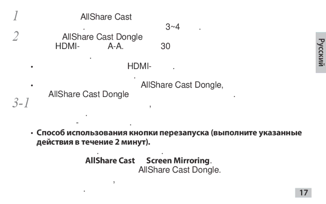 Samsung EAD-T10EDEGSTD, EAD-T10EDEGSER manual Мобильном устройстве 