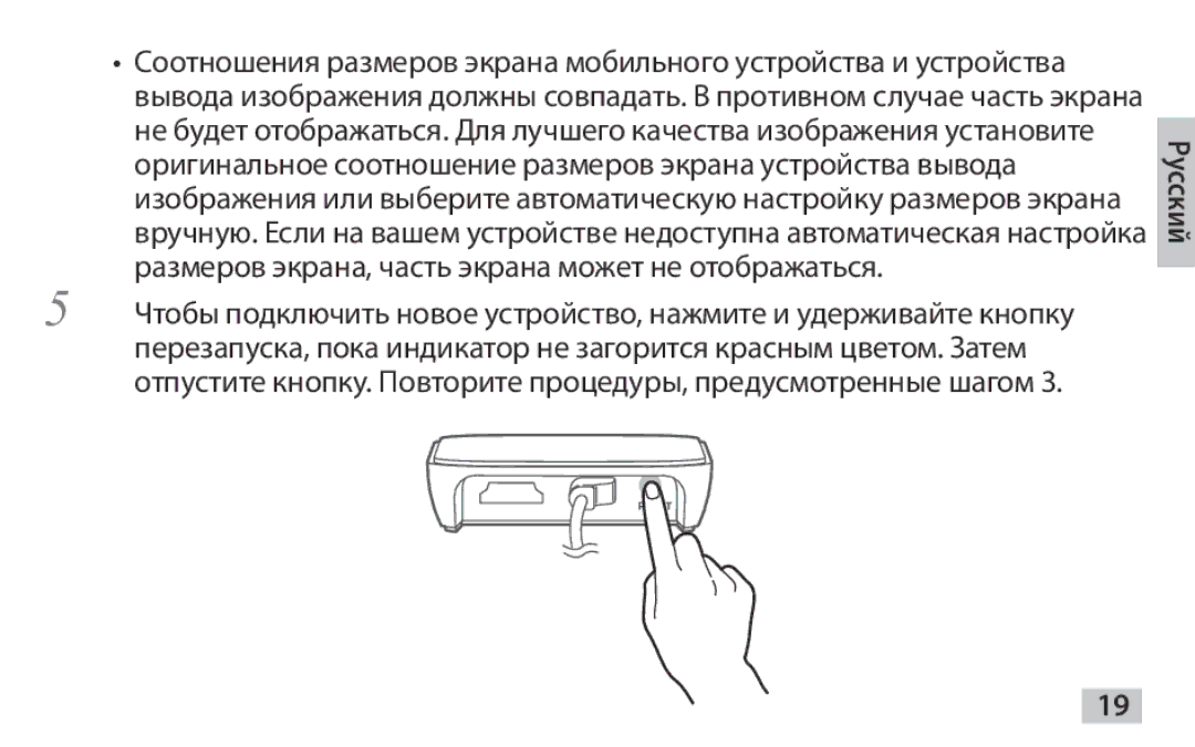 Samsung EAD-T10EDEGSTD, EAD-T10EDEGSER manual Русский 