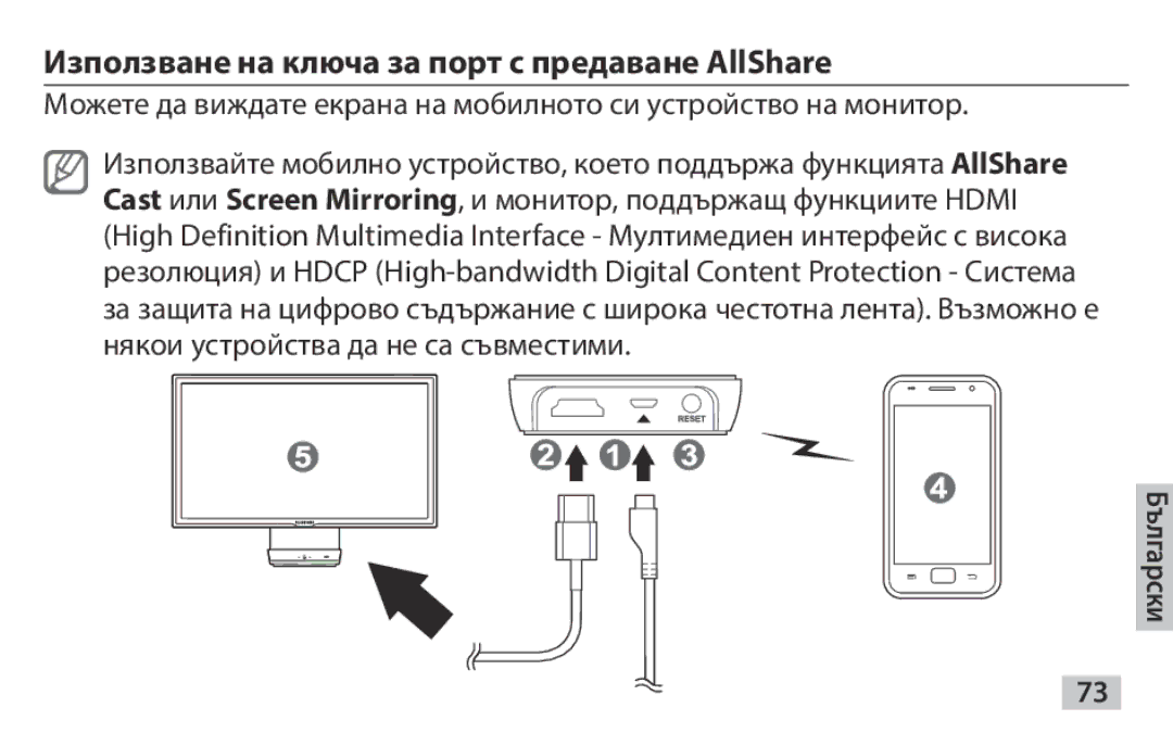 Samsung EAD-T10EDEGSTD, EAD-T10EDEGSER manual Използване на ключа за порт с предаване AllShare 