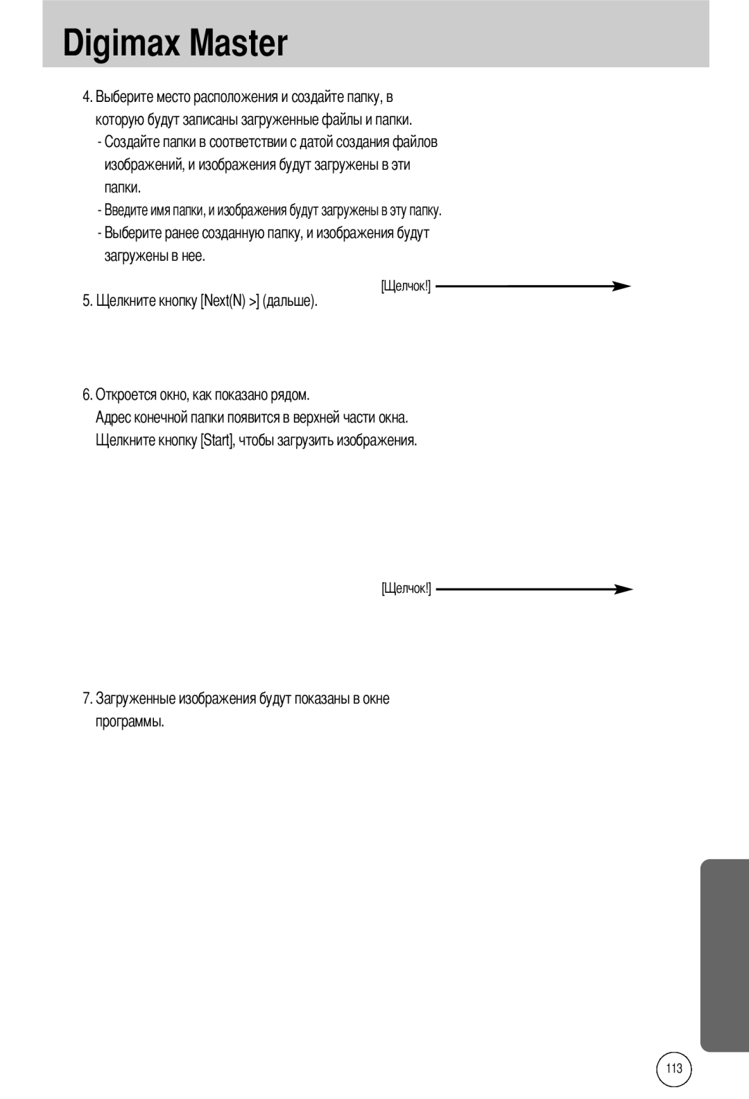 Samsung EC-A40ZZSBA/FR, EC-A40ZZSAA, EC-A40ZZSBA/DE, EC-A40ZZSBA/E1 manual 113 