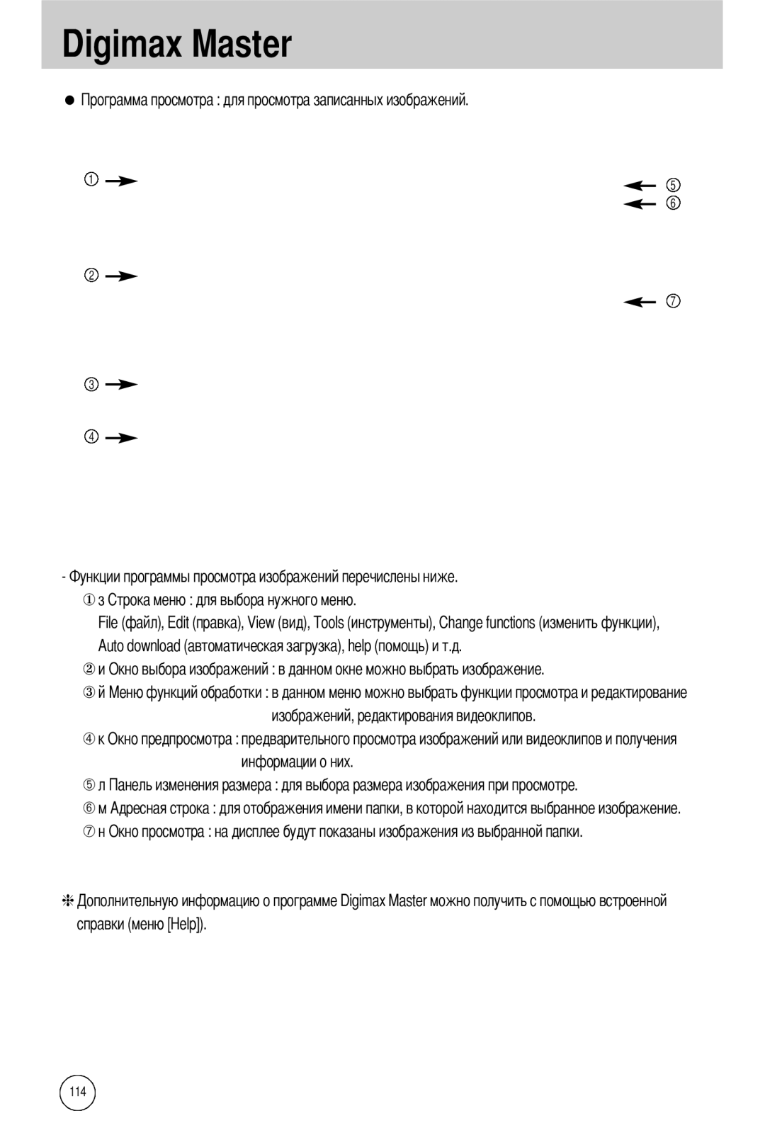 Samsung EC-A40ZZSBA/DE, EC-A40ZZSAA, EC-A40ZZSBA/FR, EC-A40ZZSBA/E1 manual ① з, Справки меню Help 