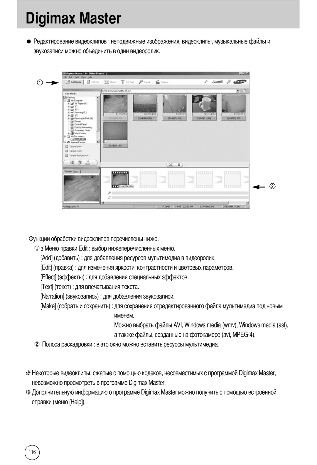 Samsung EC-A40ZZSAA, EC-A40ZZSBA/FR, EC-A40ZZSBA/DE, EC-A40ZZSBA/E1 manual 116 