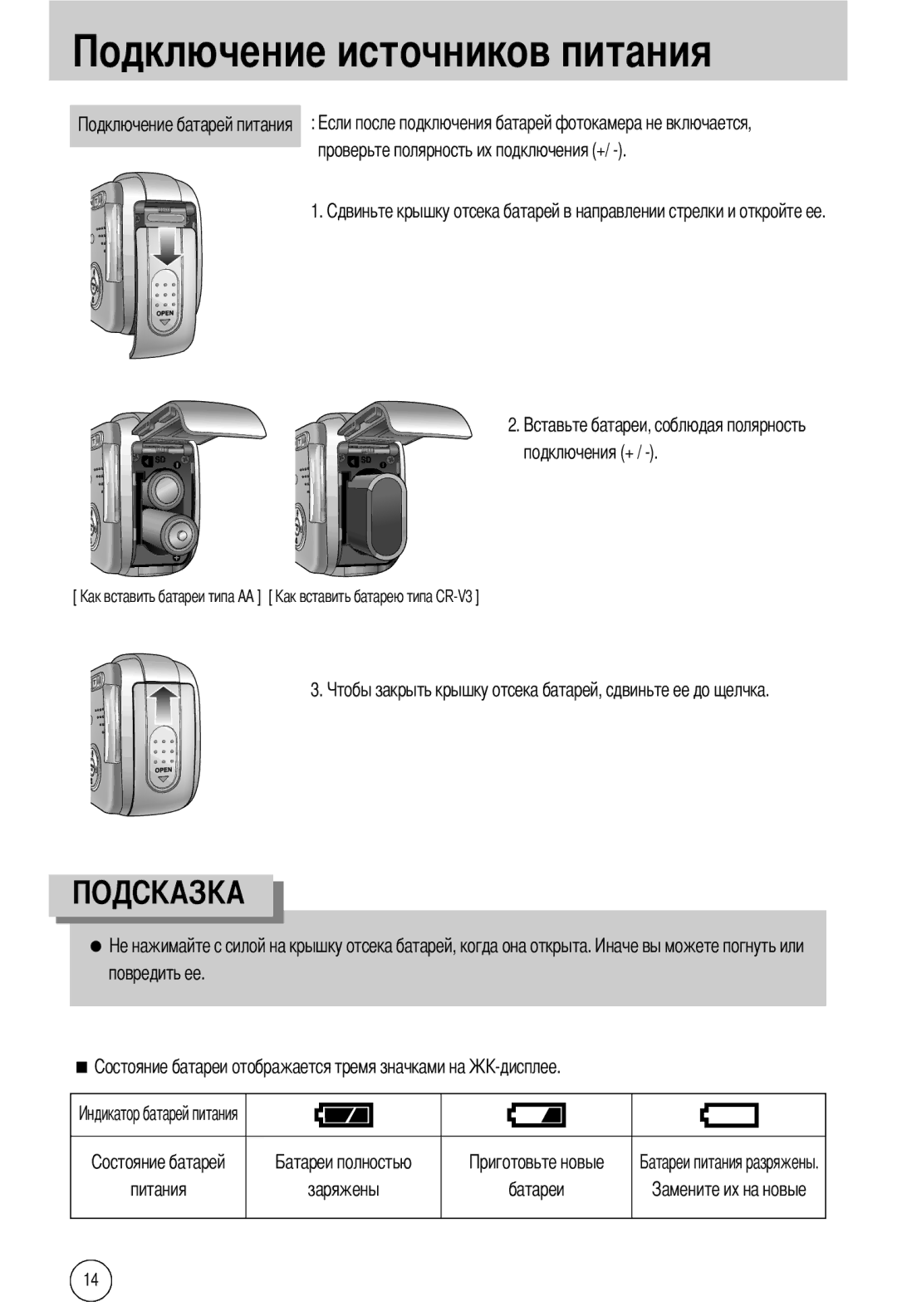 Samsung EC-A40ZZSBA/DE, EC-A40ZZSAA, EC-A40ZZSBA/FR, EC-A40ZZSBA/E1 manual Чников питания 