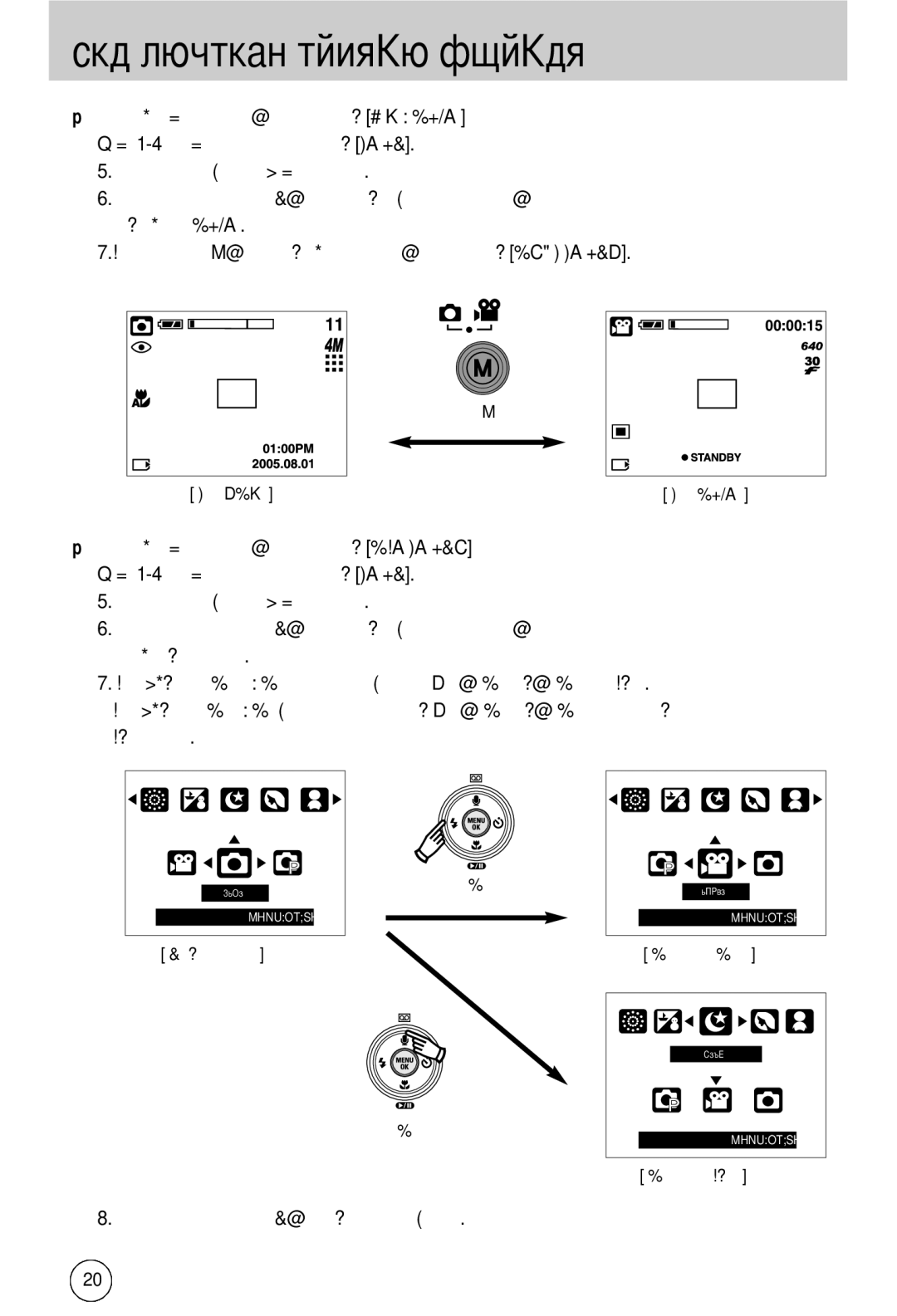 Samsung EC-A40ZZSAA, EC-A40ZZSBA/FR, EC-A40ZZSBA/DE, EC-A40ZZSBA/E1 manual Включить режим Открыть меню выбора режима 