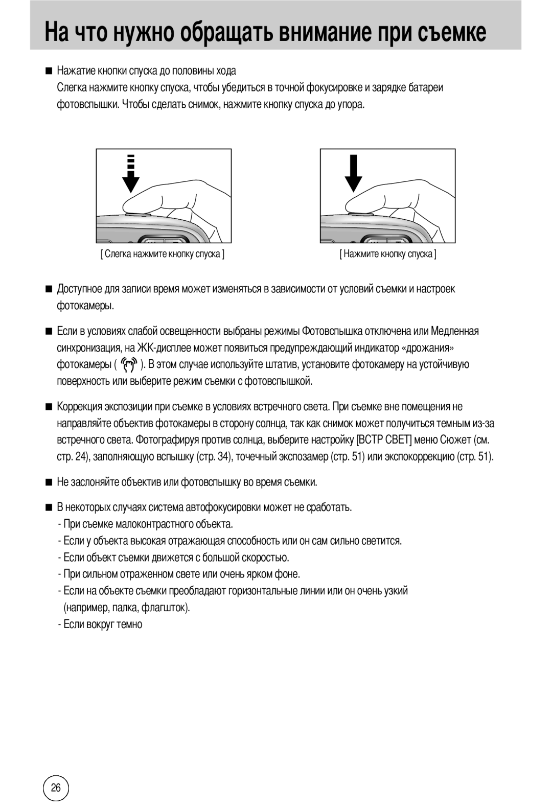 Samsung EC-A40ZZSBA/DE, EC-A40ZZSAA, EC-A40ZZSBA/FR, EC-A40ZZSBA/E1 manual Например, палка, флагшток 