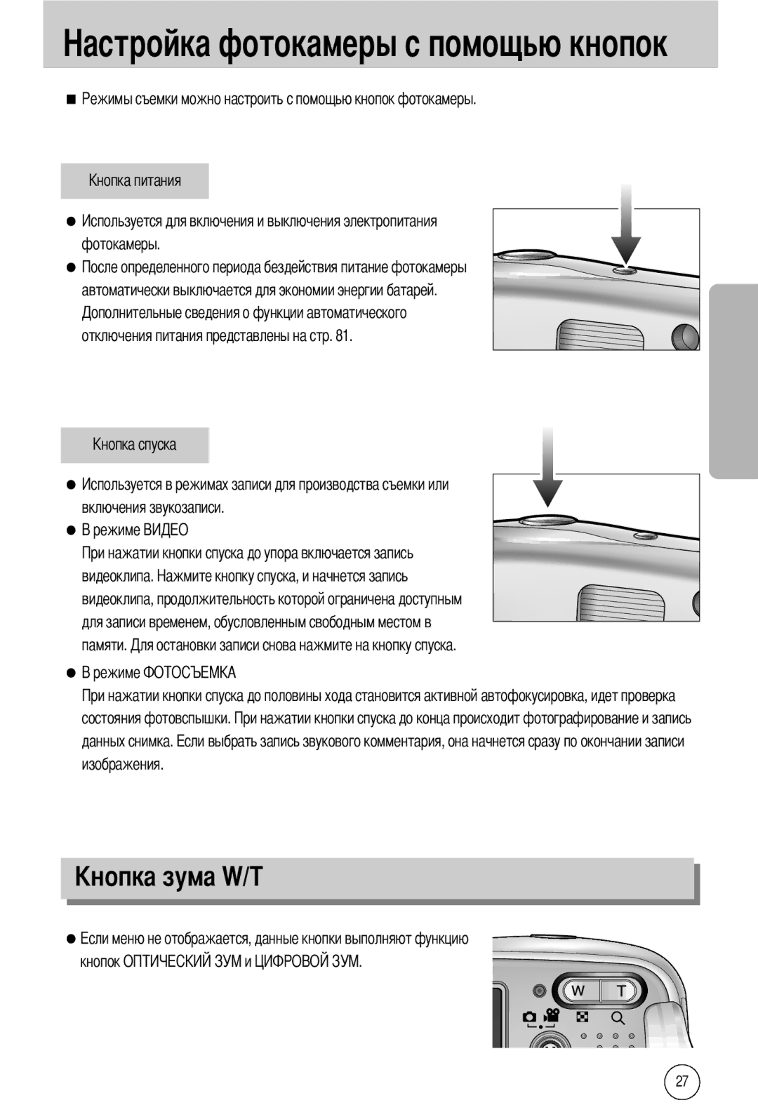 Samsung EC-A40ZZSBA/E1, EC-A40ZZSAA, EC-A40ZZSBA/FR, EC-A40ZZSBA/DE manual Токамеры с помощью кнопок, Кнопок О 