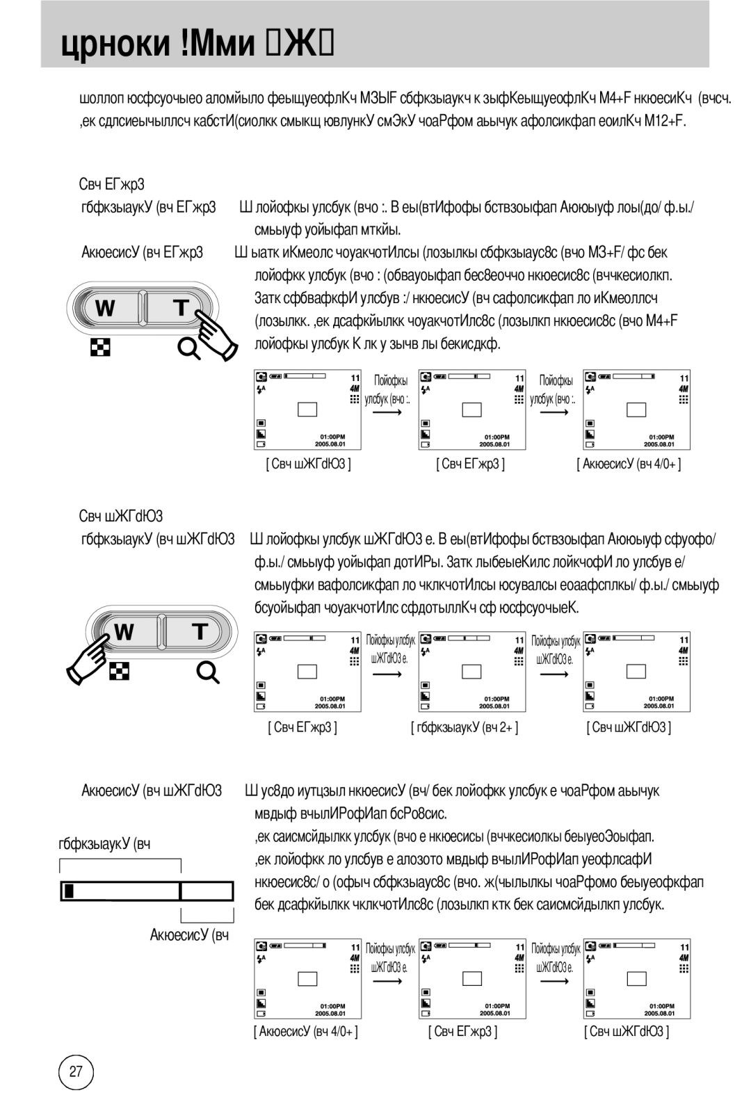 Samsung EC-A40ZZSAA, EC-A40ZZSBA/FR, EC-A40ZZSBA/DE, EC-A40ZZSBA/E1 manual Оптический зум Цифрового, а затем оптического зума 