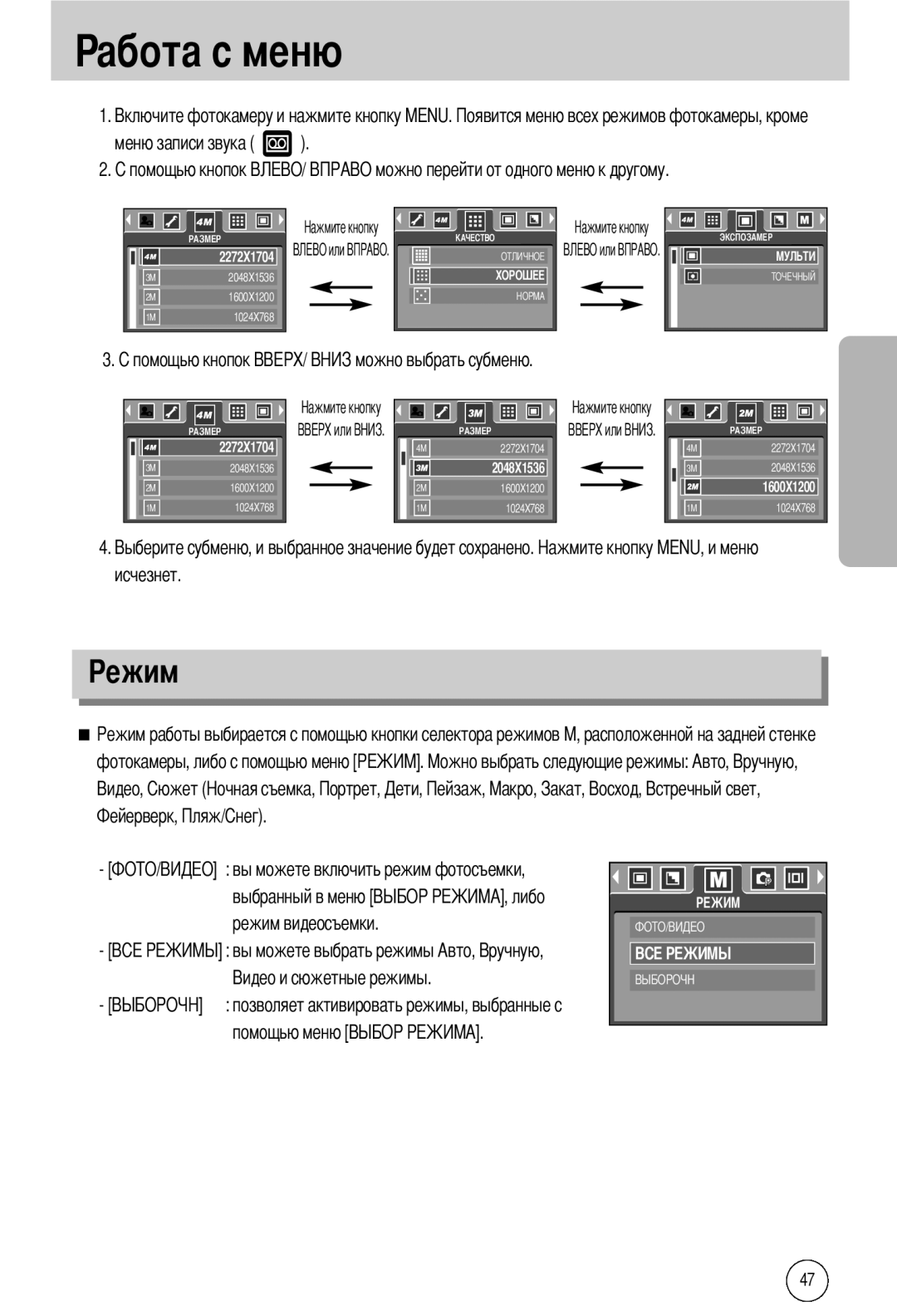 Samsung EC-A40ZZSBA/E1, EC-A40ZZSAA manual Абота с меню, Меню записи звука, Исчезнет, Фотокамеры, либо с помощью меню 