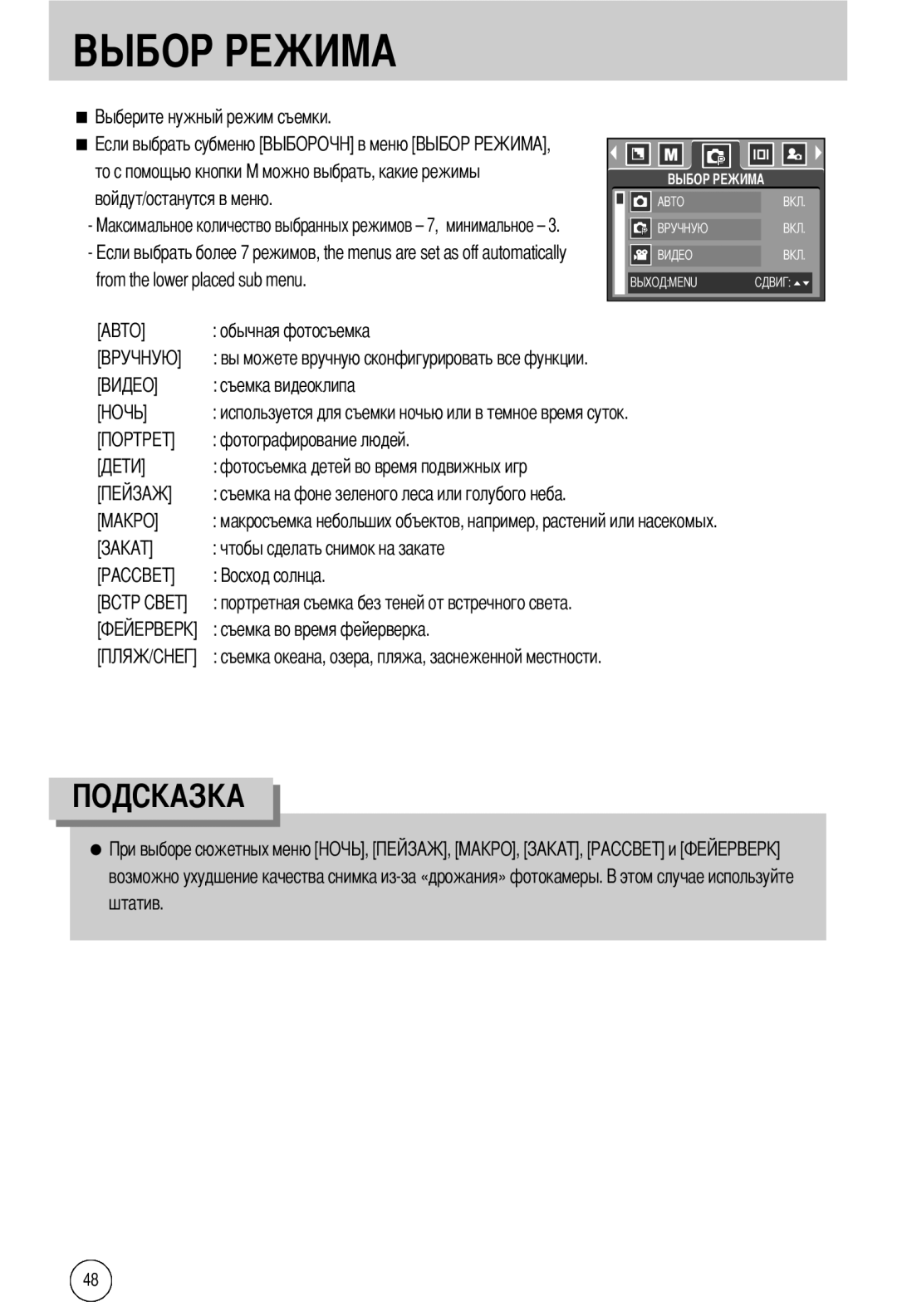 Samsung EC-A40ZZSAA, EC-A40ZZSBA/FR, EC-A40ZZSBA/DE, EC-A40ZZSBA/E1 manual From the lower placed sub menu 