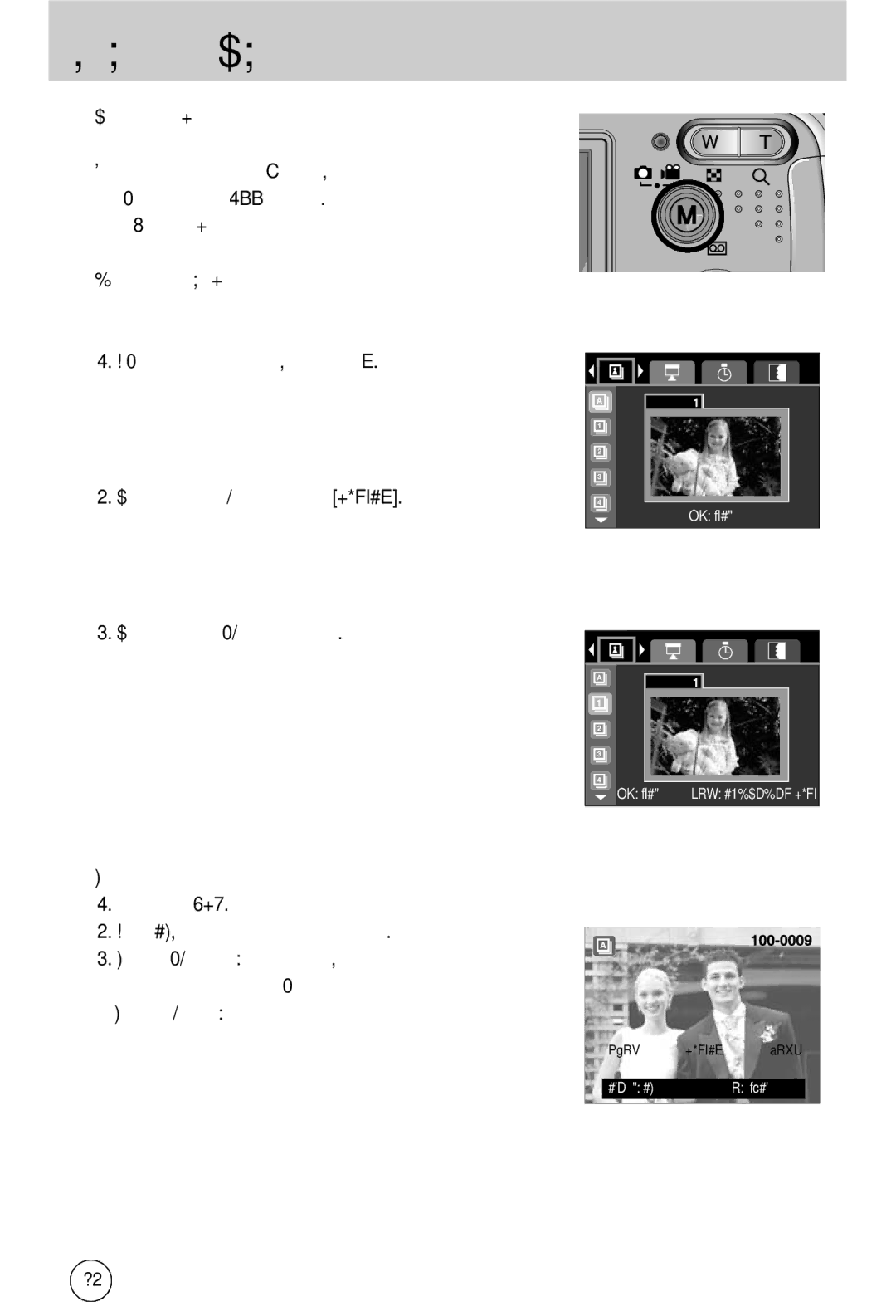 Samsung EC-A40ZZSBA/DE, EC-A40ZZSAA, EC-A40ZZSBA/FR, EC-A40ZZSBA/E1 manual Абота с альбомами 