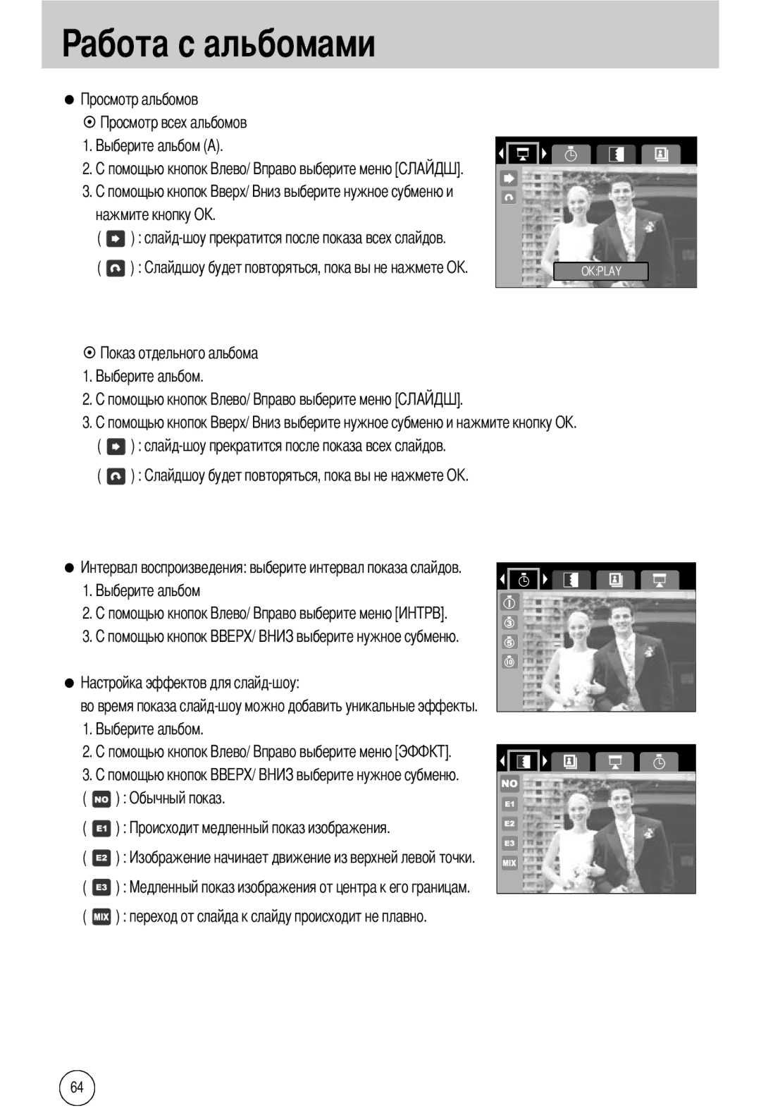 Samsung EC-A40ZZSAA, EC-A40ZZSBA/FR, EC-A40ZZSBA/DE, EC-A40ZZSBA/E1 manual Okplay 