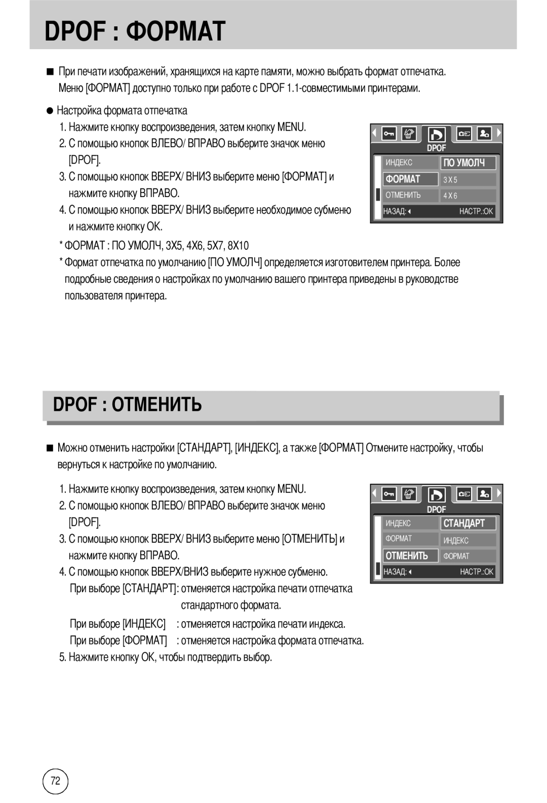 Samsung EC-A40ZZSAA, EC-A40ZZSBA/FR, EC-A40ZZSBA/DE Нажмите кнопку Нажмите кнопку О, Вернуться к настройке по умолчанию 