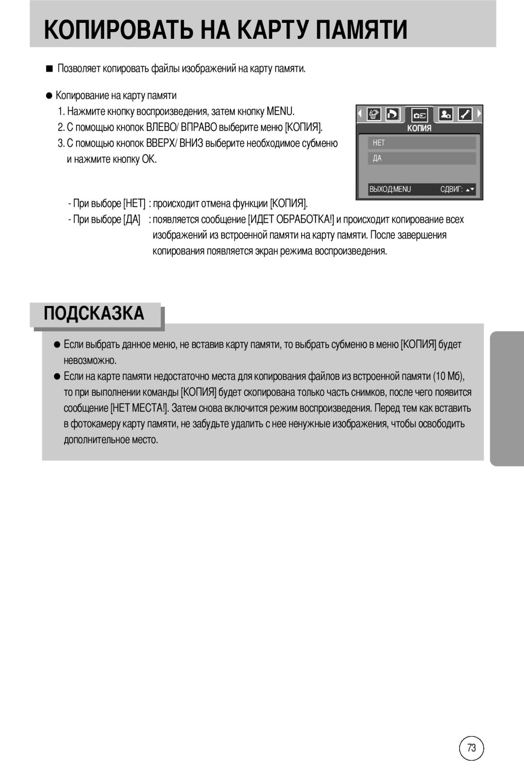 Samsung EC-A40ZZSBA/FR, EC-A40ZZSAA, EC-A40ZZSBA/DE manual Происходит отмена функции, Появляется сообщение, Невозможно 