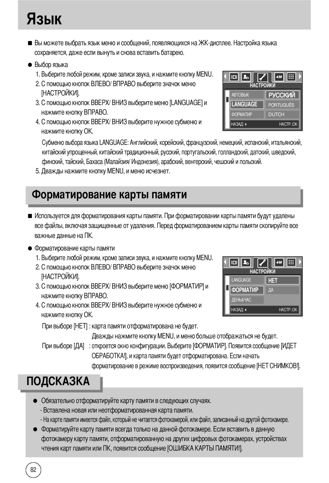 Samsung EC-A40ZZSBA/DE, EC-A40ZZSAA, EC-A40ZZSBA/FR, EC-A40ZZSBA/E1 manual Язык, Откроется окно конфигурации 