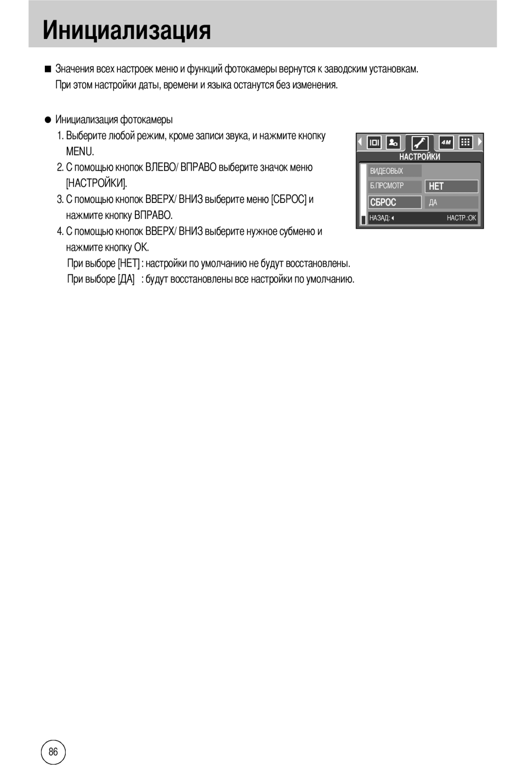 Samsung EC-A40ZZSBA/DE, EC-A40ZZSAA, EC-A40ZZSBA/FR, EC-A40ZZSBA/E1 manual Menu 