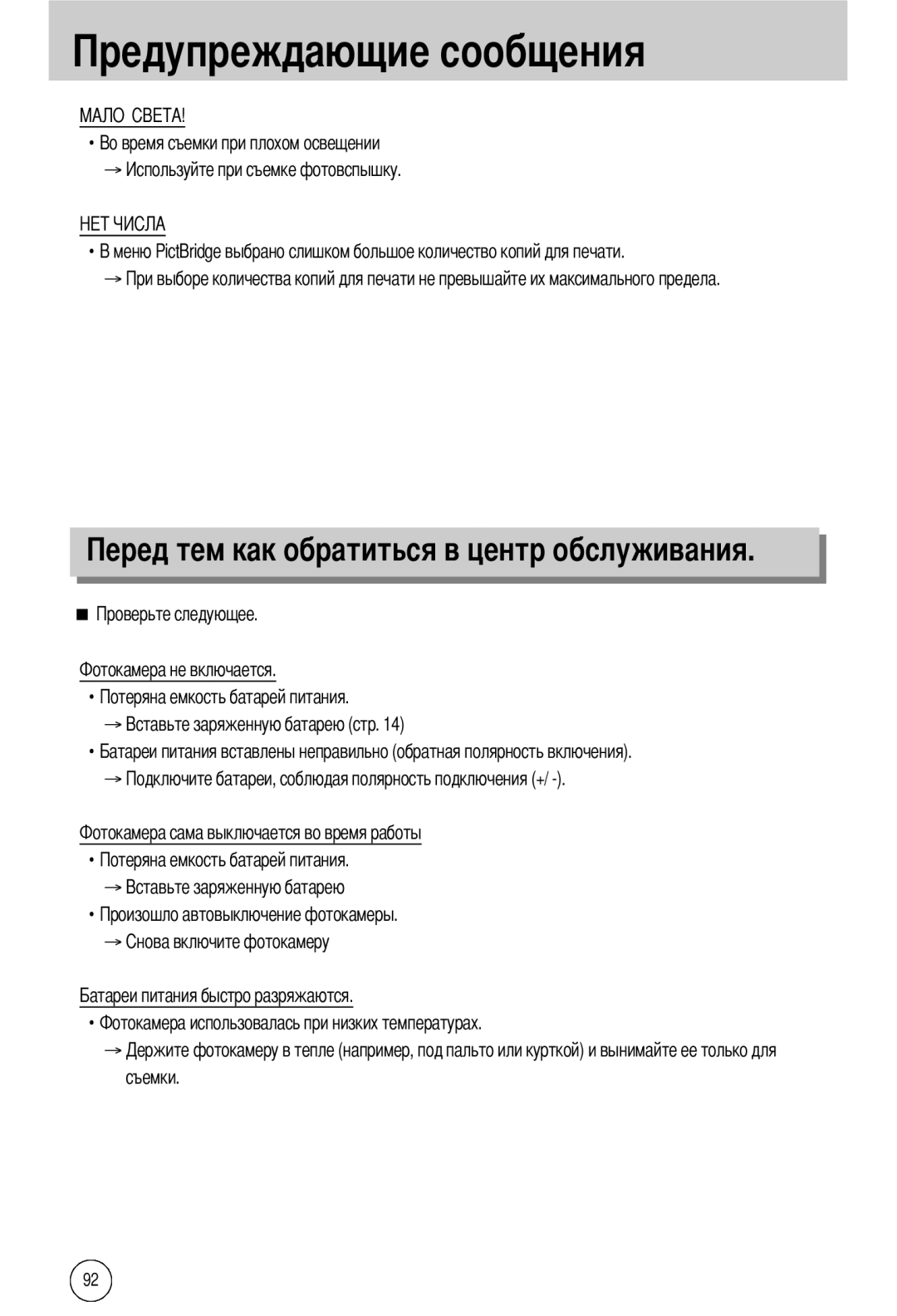 Samsung EC-A40ZZSAA, EC-A40ZZSBA/FR, EC-A40ZZSBA/DE, EC-A40ZZSBA/E1 manual 