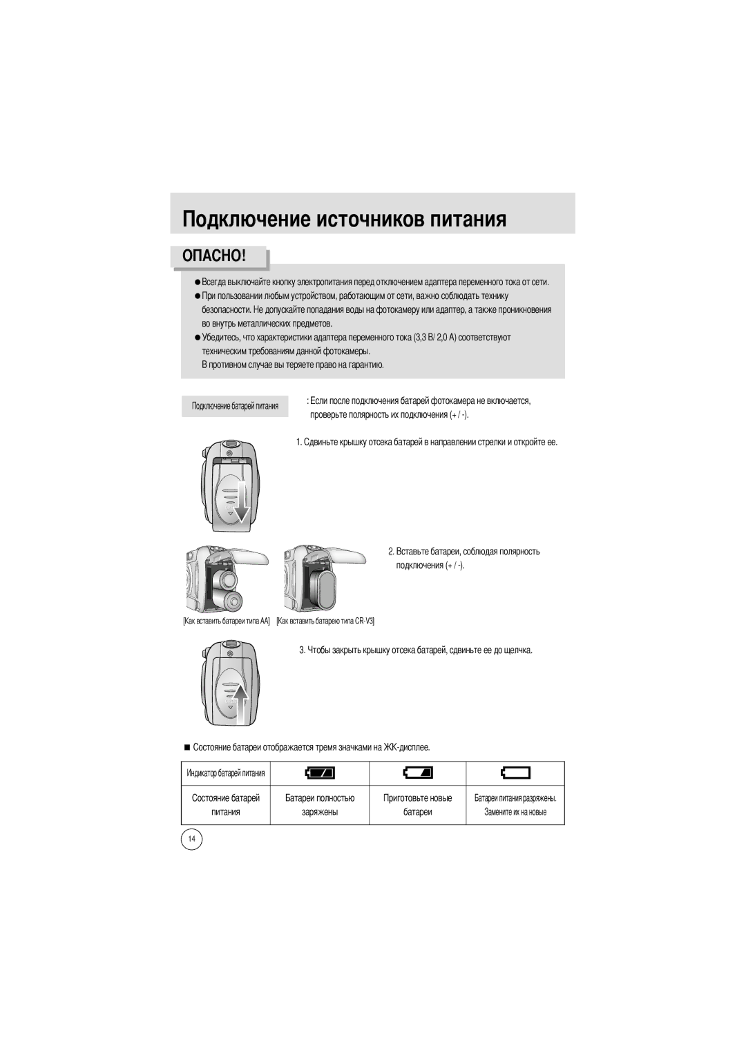 Samsung EC-A4ZZZSBB/E1, EC-A4ZZZSBA/E1, EC-A4ZZZSAA manual Безопасности Во внутрь металлических предметов 