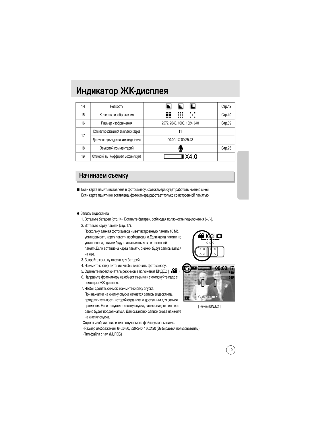 Samsung EC-A4ZZZSAA, EC-A4ZZZSBA/E1, EC-A4ZZZSBB/E1 manual Pазмер изображения, Оптический зум 