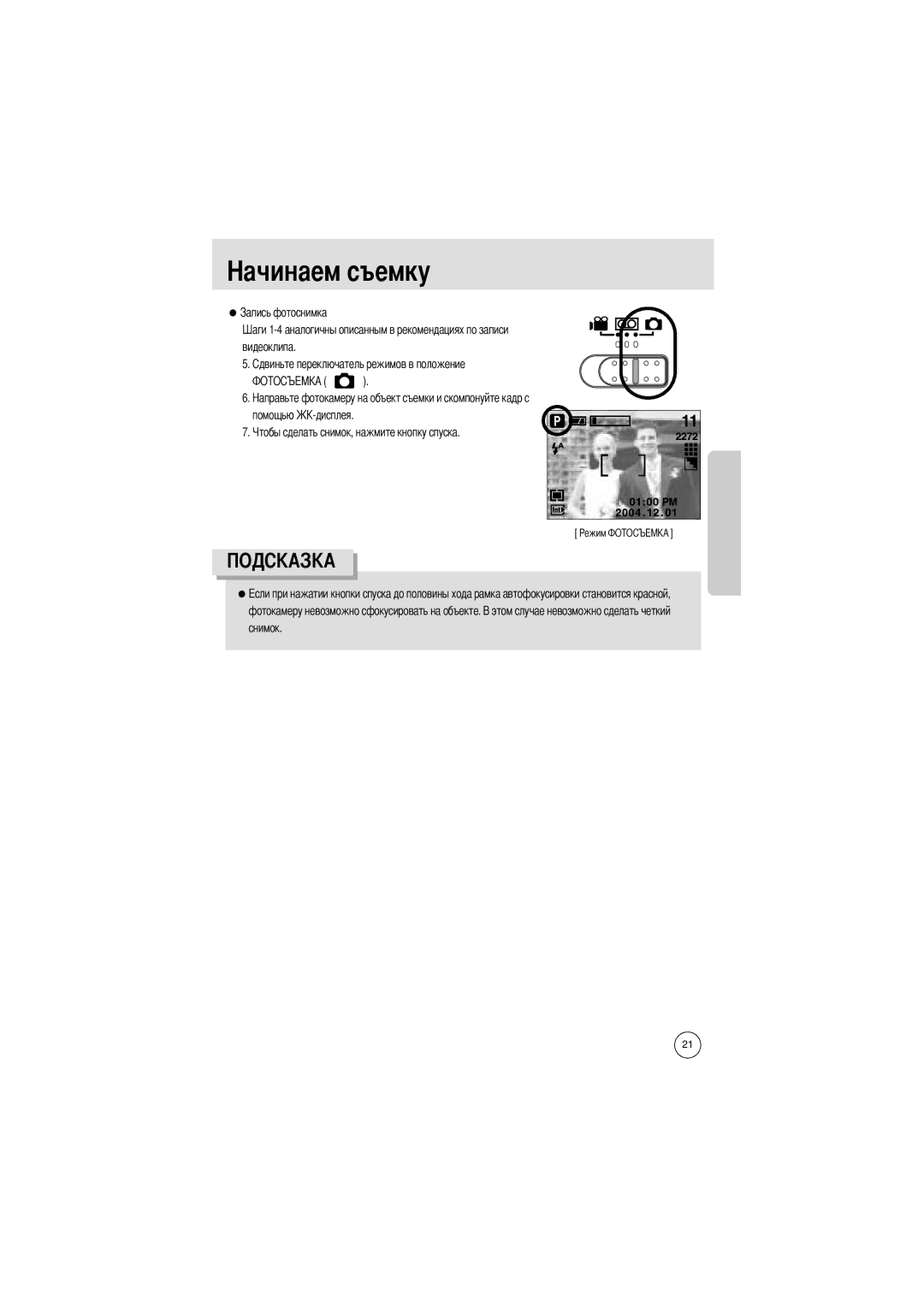 Samsung EC-A4ZZZSBA/E1, EC-A4ZZZSAA, EC-A4ZZZSBB/E1 manual 