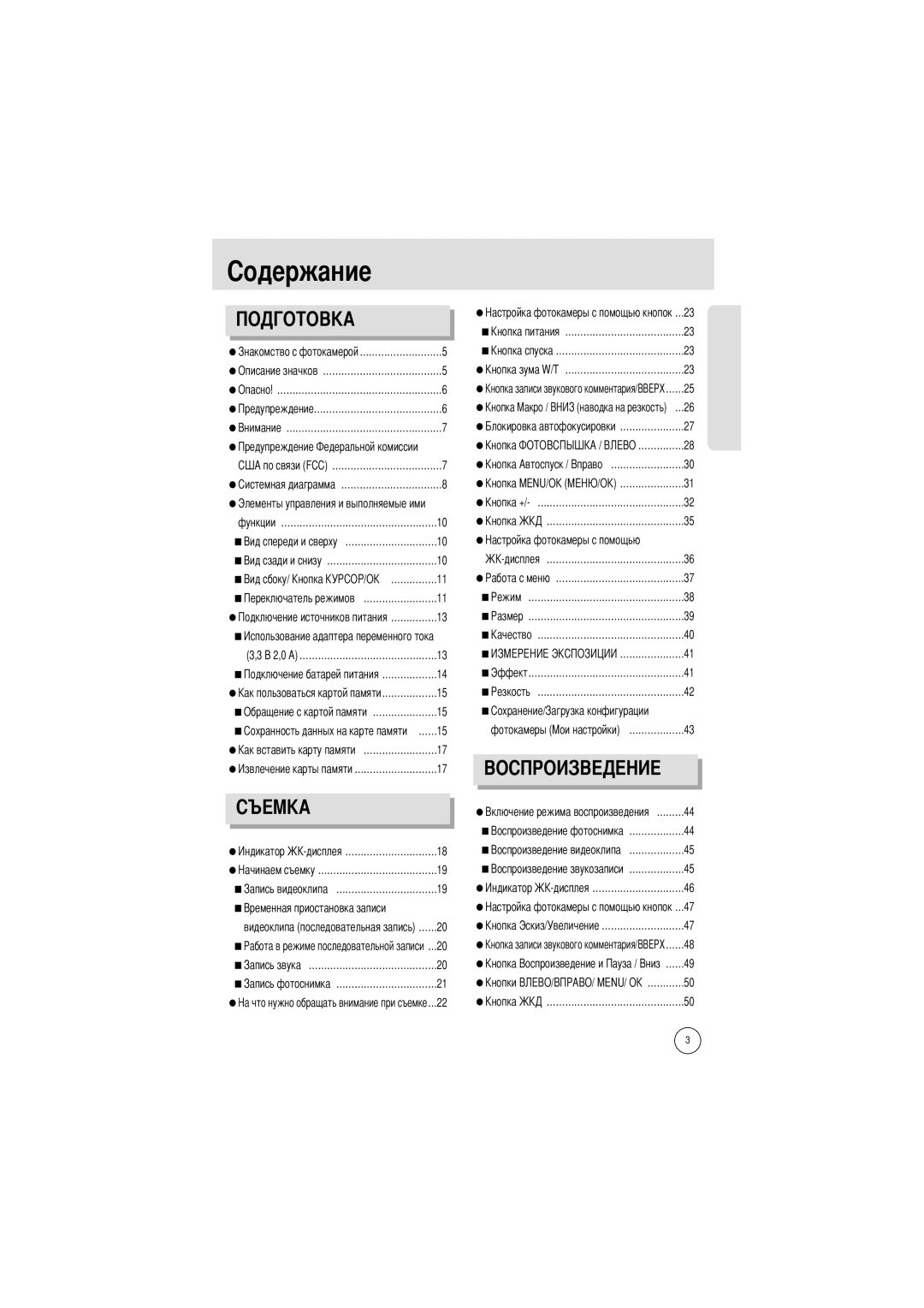 Samsung EC-A4ZZZSBA/E1, EC-A4ZZZSAA, EC-A4ZZZSBB/E1 manual Жание 